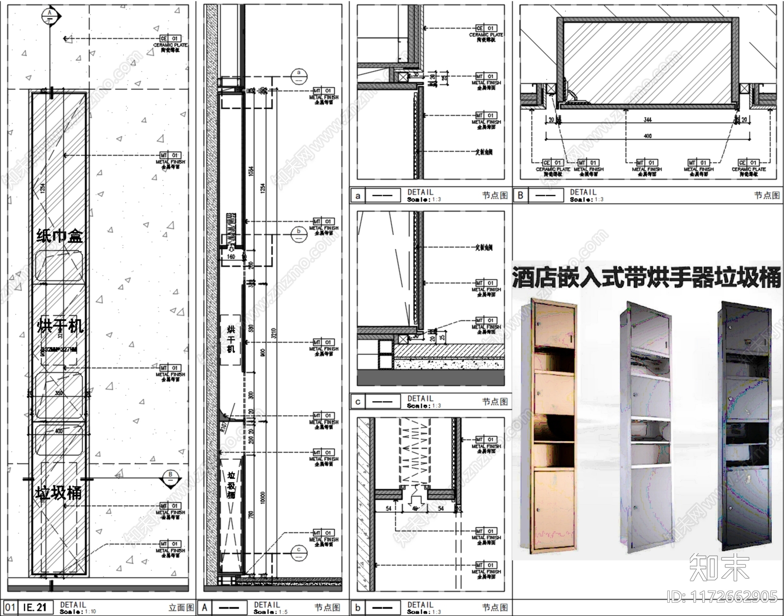 现代卫浴节点施工图下载【ID:1172662905】