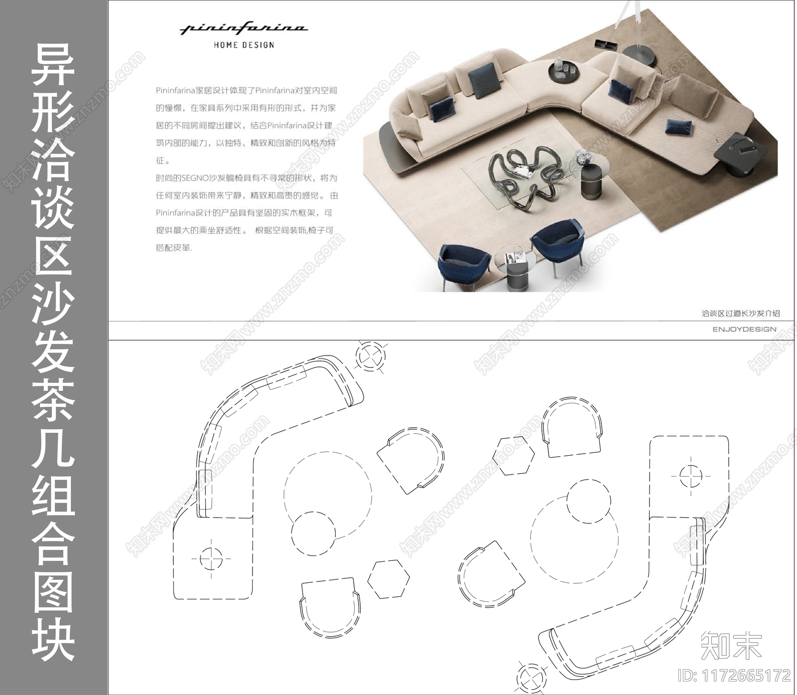 现代简约沙发施工图下载【ID:1172665172】