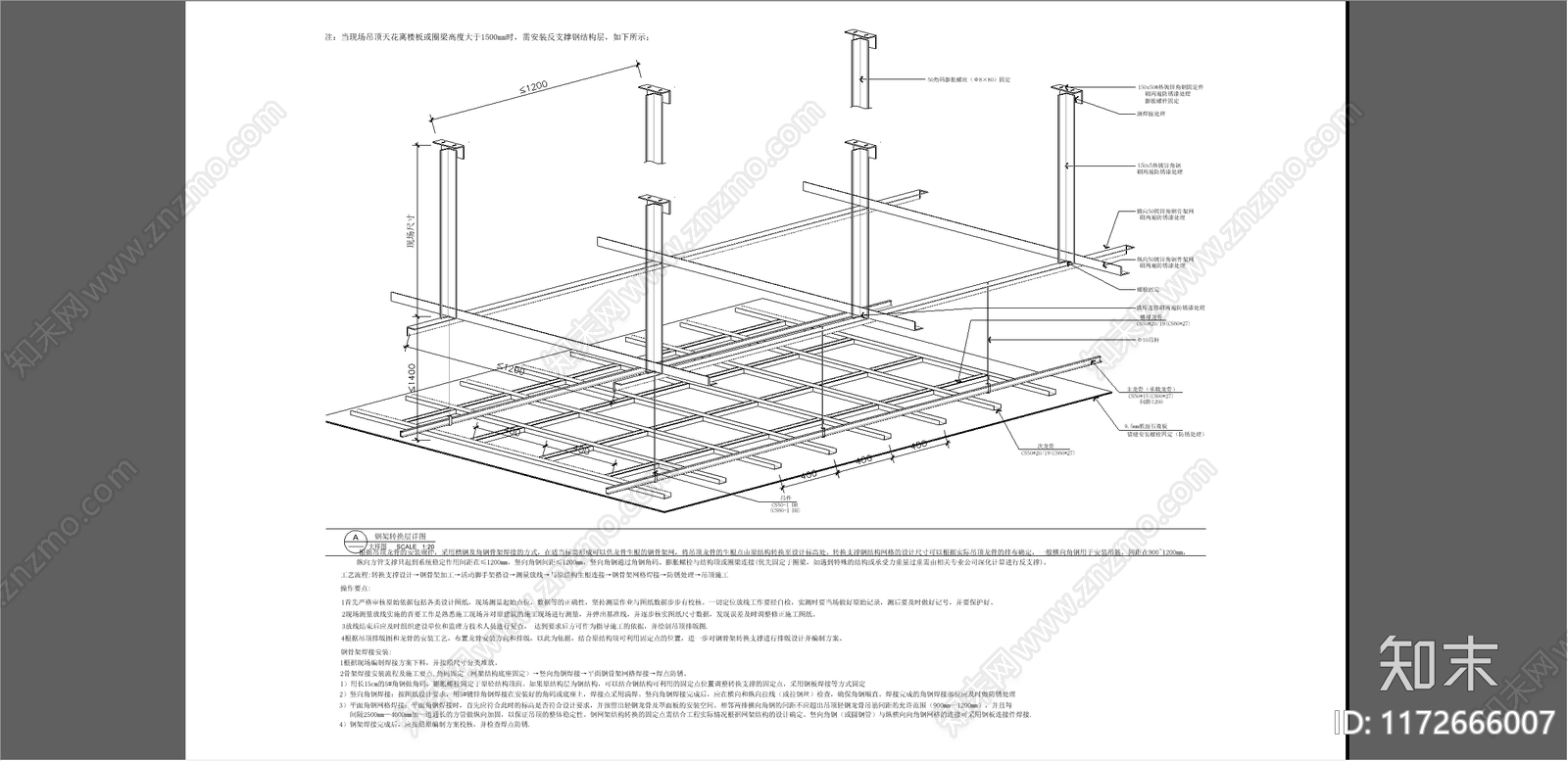 复古其他室内工艺节点cad施工图下载【ID:1172666007】