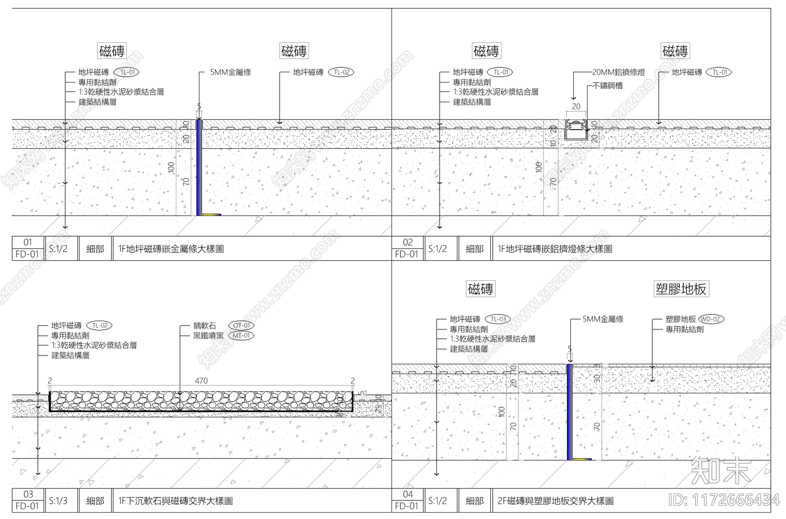 侘寂地面节点cad施工图下载【ID:1172666434】