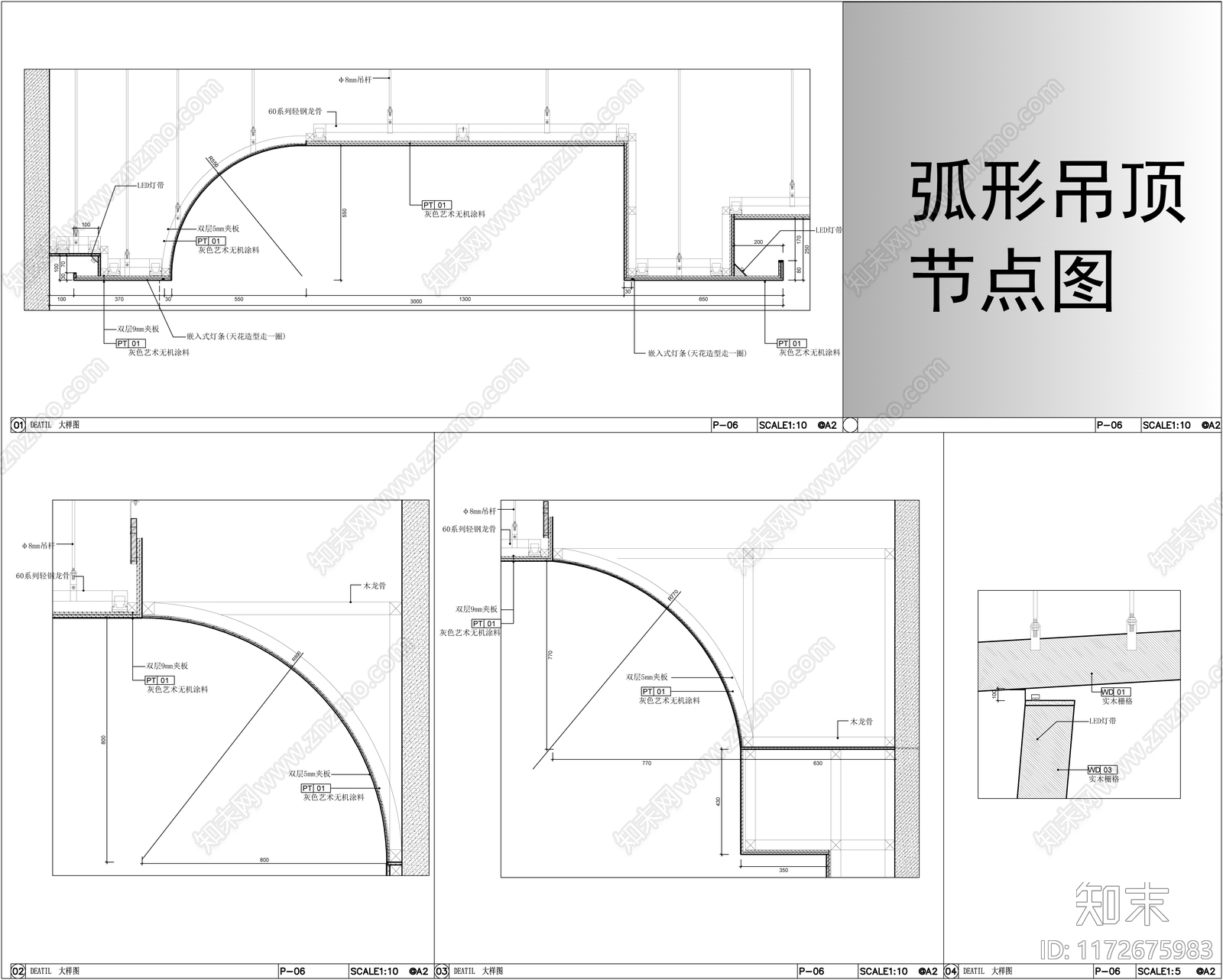 吊顶节点cad施工图下载【ID:1172675983】