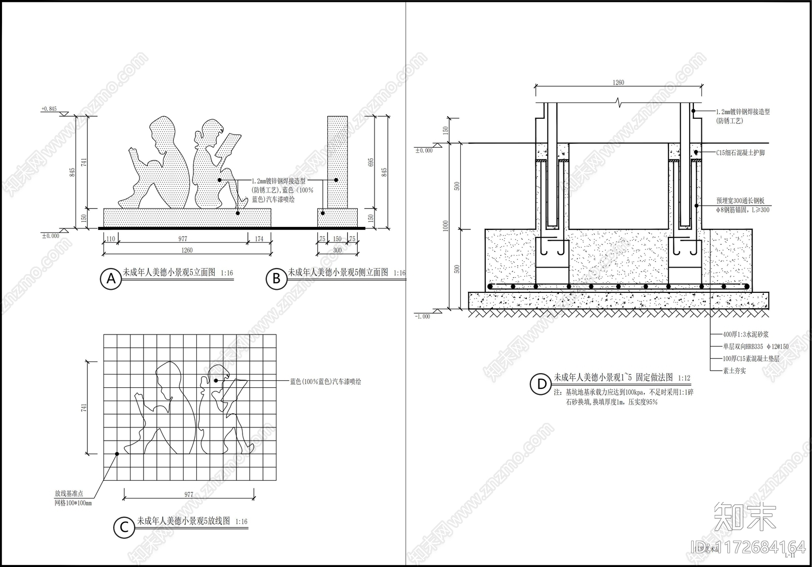 现代景观雕塑图库cad施工图下载【ID:1172684164】