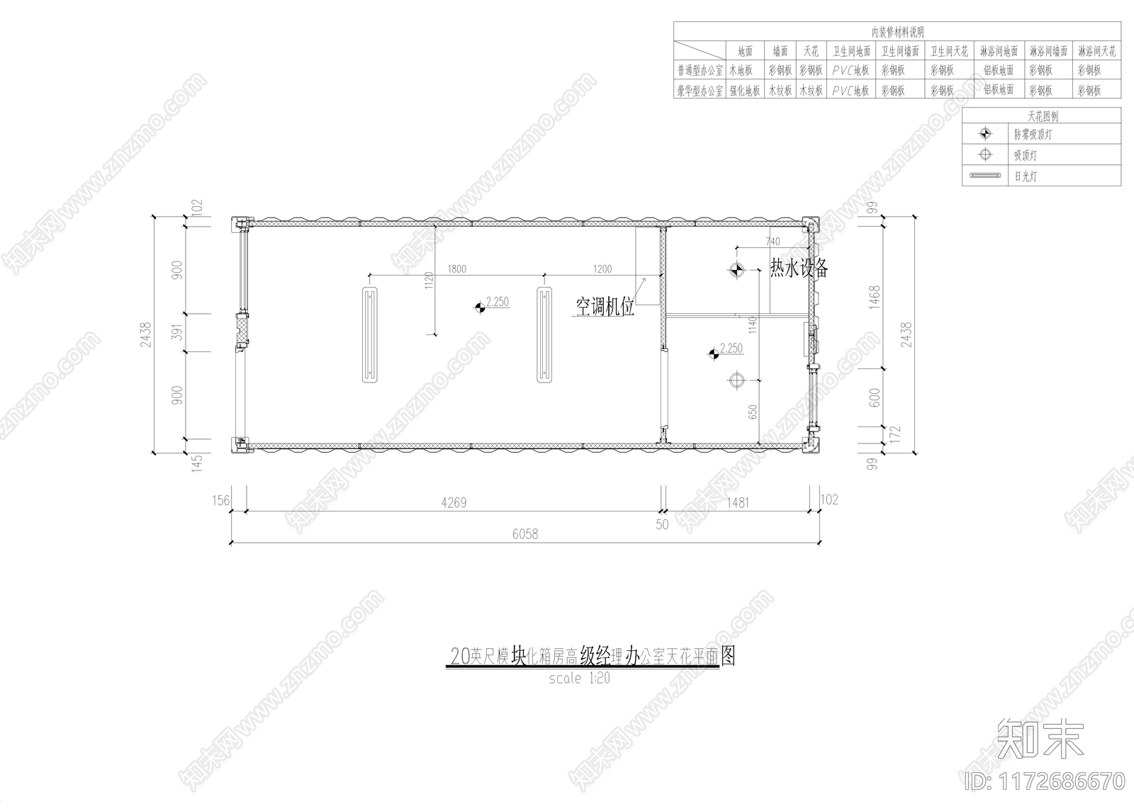 现代集装箱cad施工图下载【ID:1172686670】