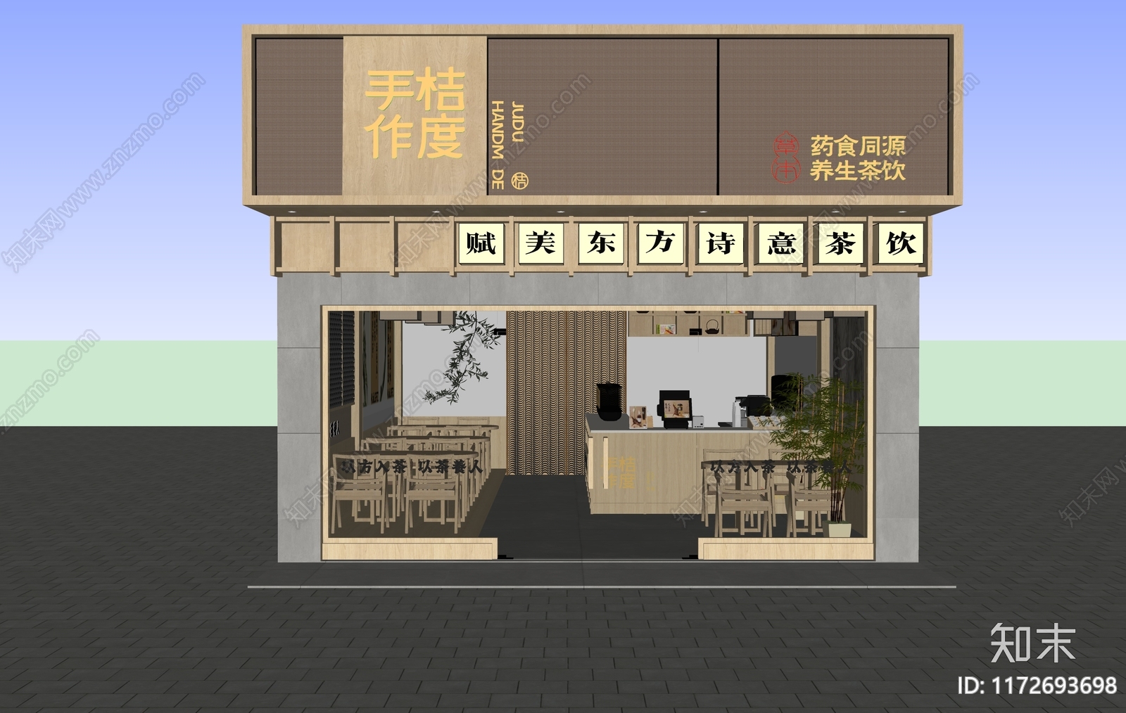 新中式奶茶店SU模型下载【ID:1172693698】