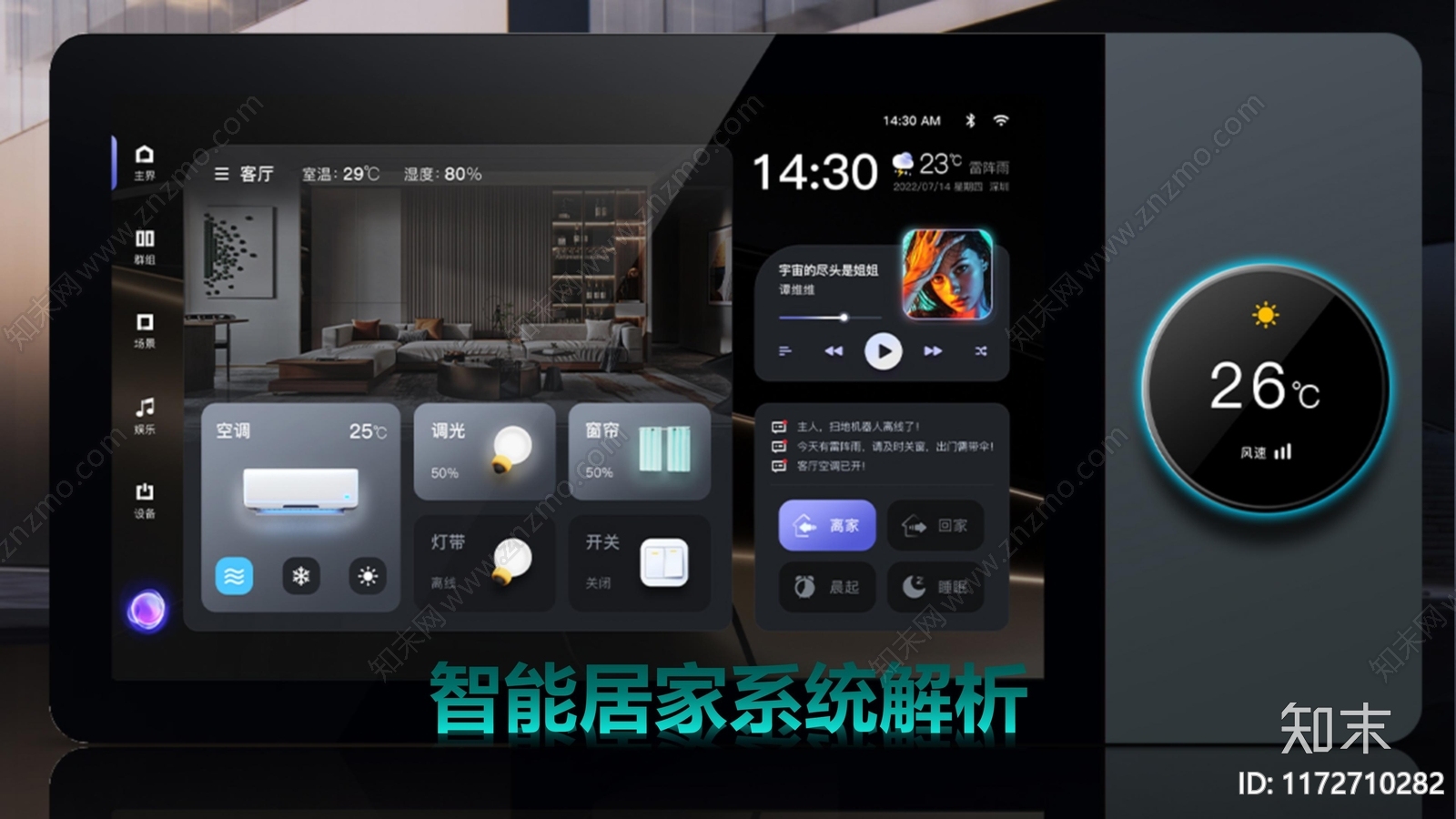 智能化设计下载【ID:1172710282】