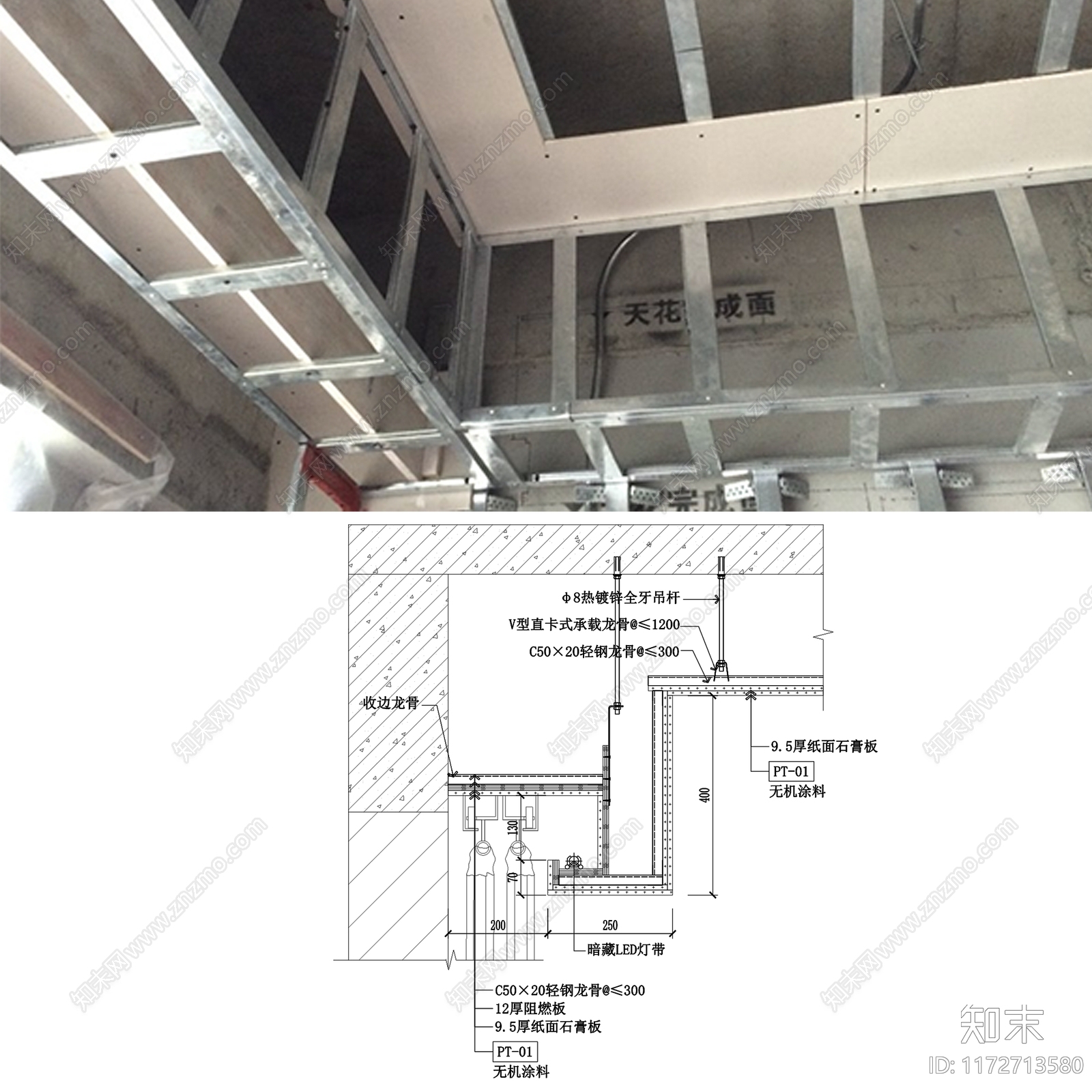 现代简约吊顶节点施工图下载【ID:1172713580】