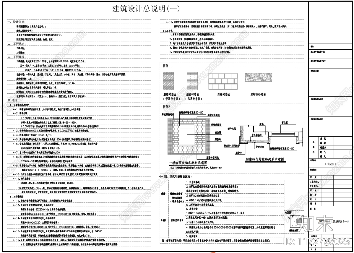 中式古建cad施工图下载【ID:1172728025】