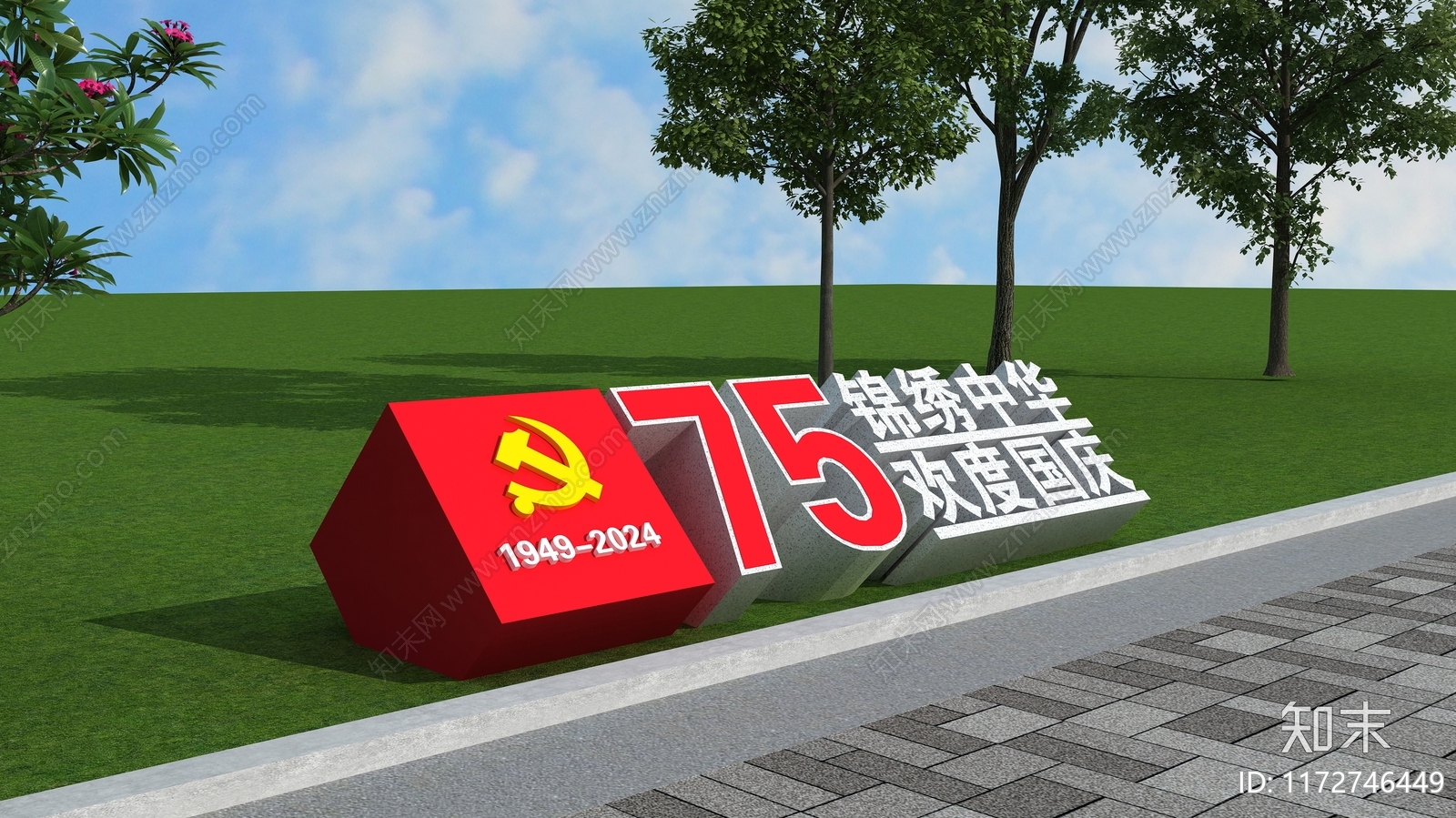 现代简约广场景观3D模型下载【ID:1172746449】