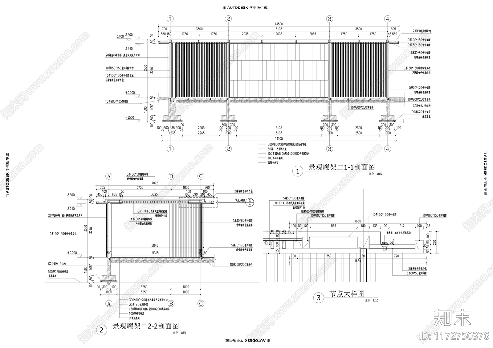 现代廊架cad施工图下载【ID:1172750376】