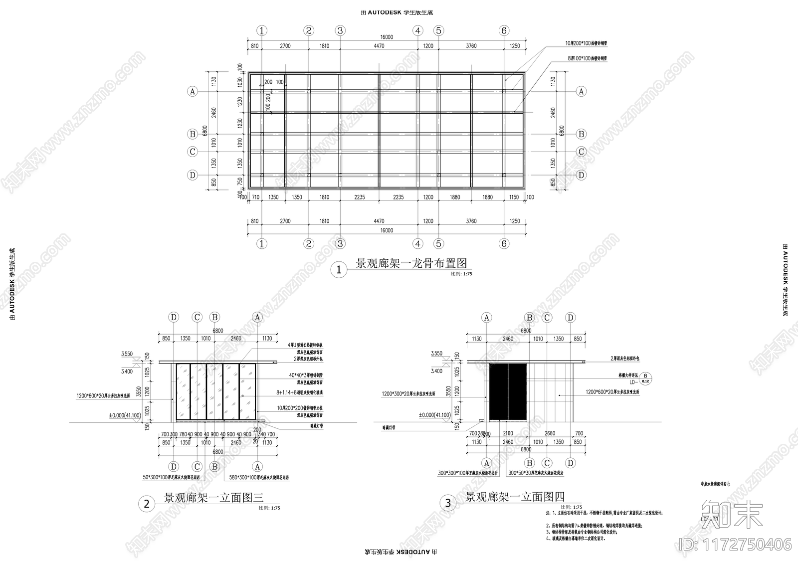 现代廊架cad施工图下载【ID:1172750406】