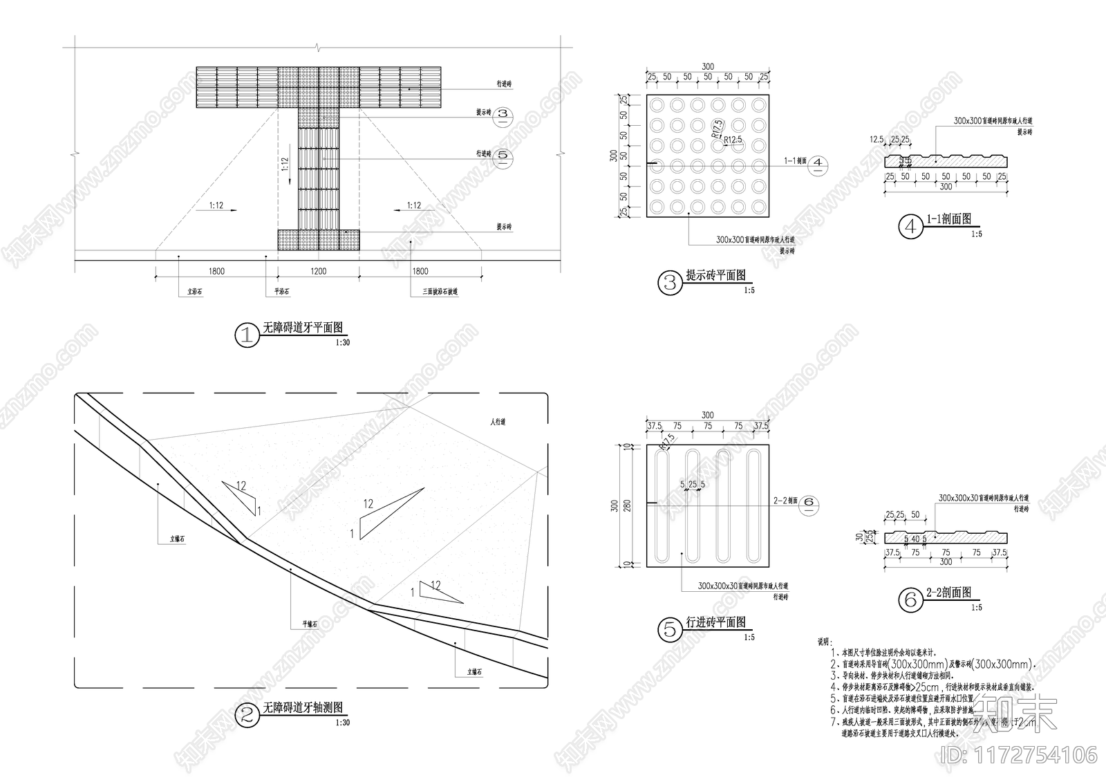 现代其他景观cad施工图下载【ID:1172754106】