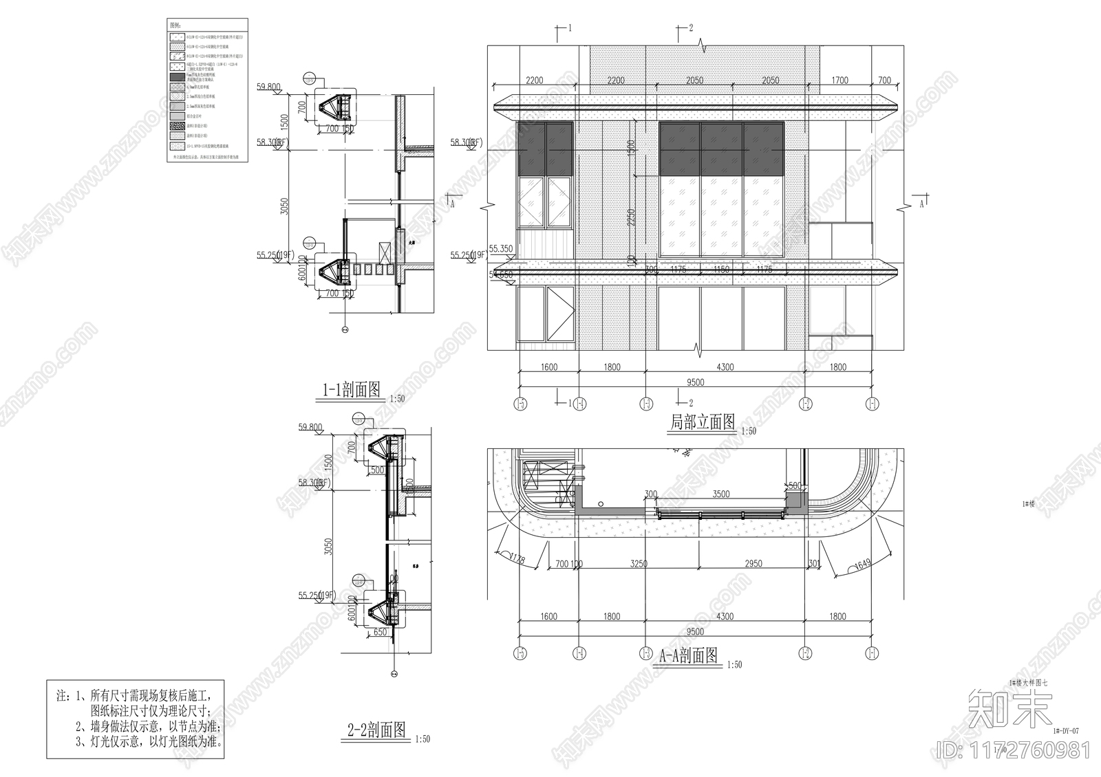 幕墙结构cad施工图下载【ID:1172760981】