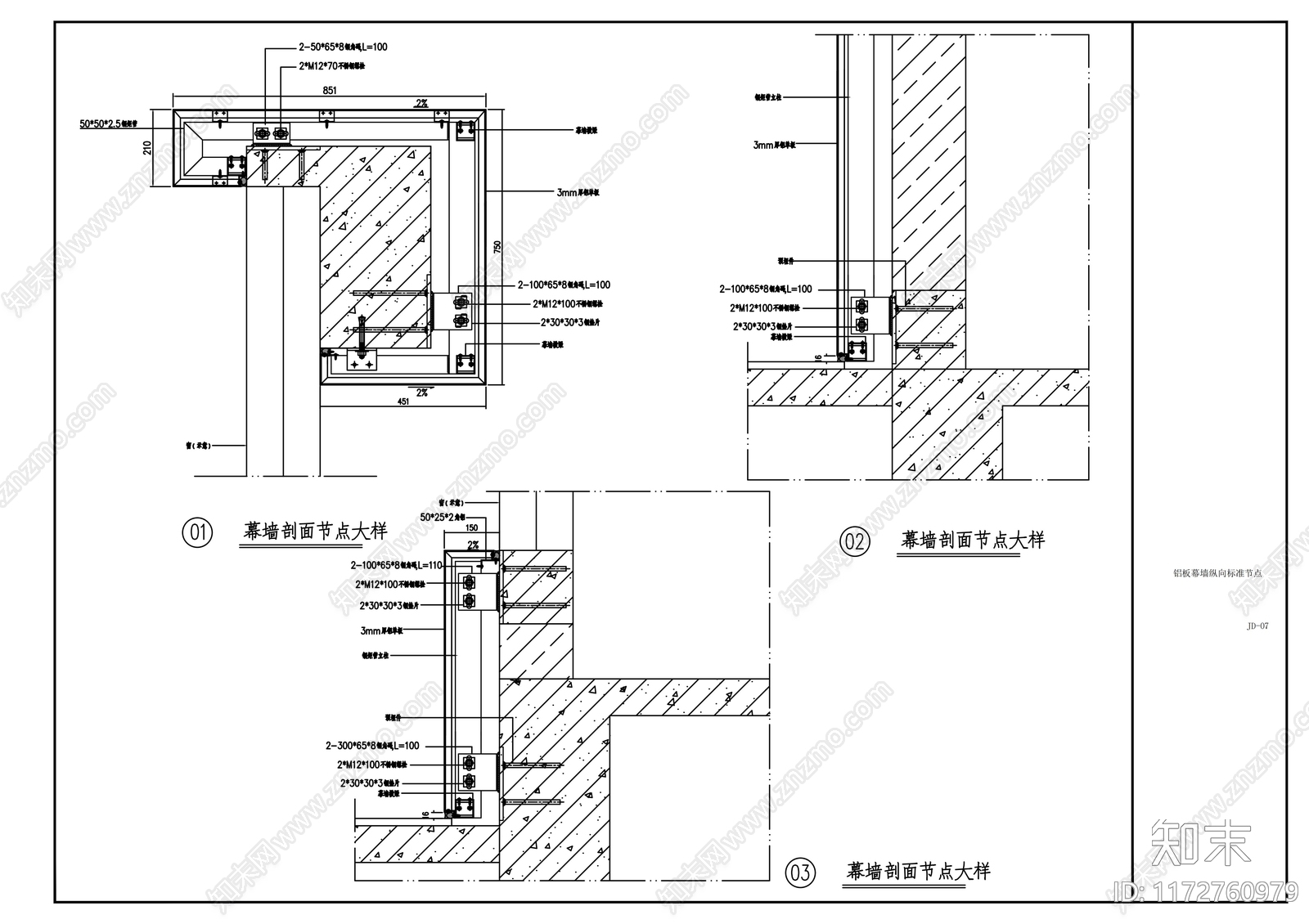 幕墙结构cad施工图下载【ID:1172760979】