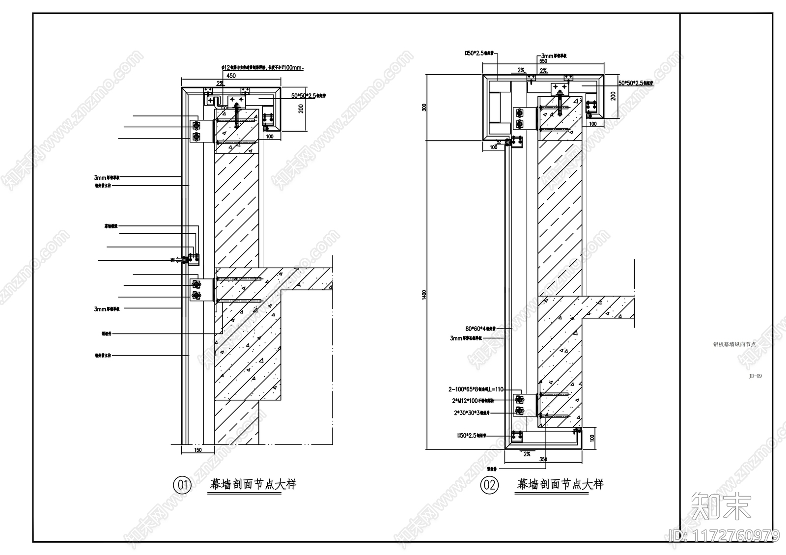 幕墙结构cad施工图下载【ID:1172760979】