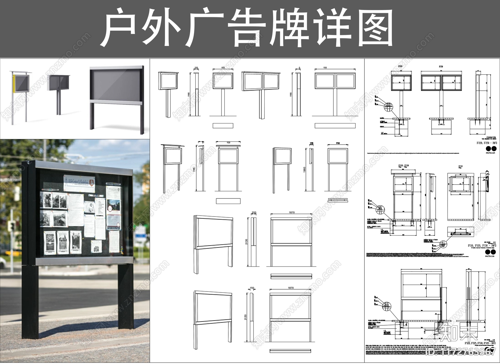 现代标识图库施工图下载【ID:1172763967】