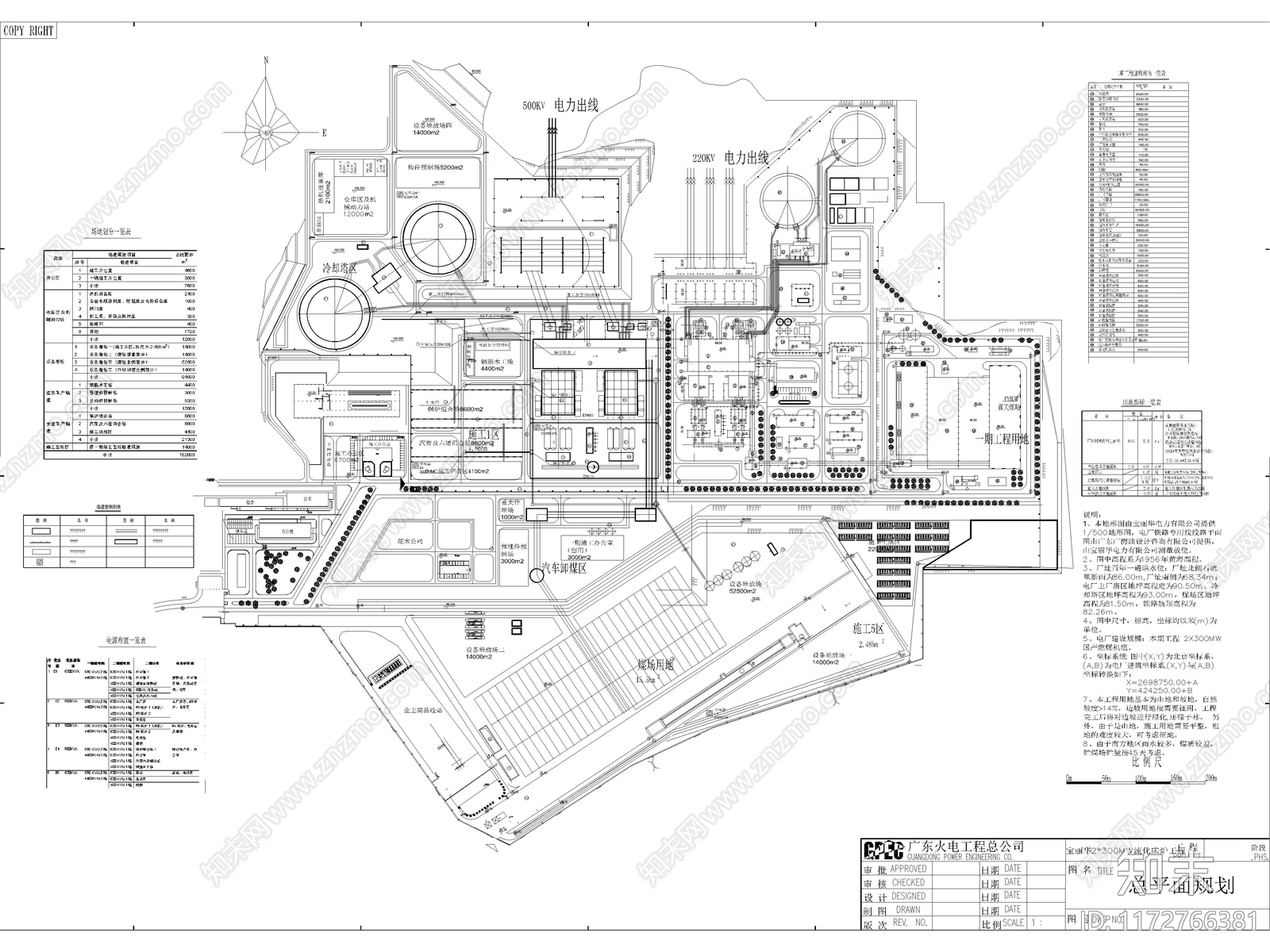 现代其他景观cad施工图下载【ID:1172766381】