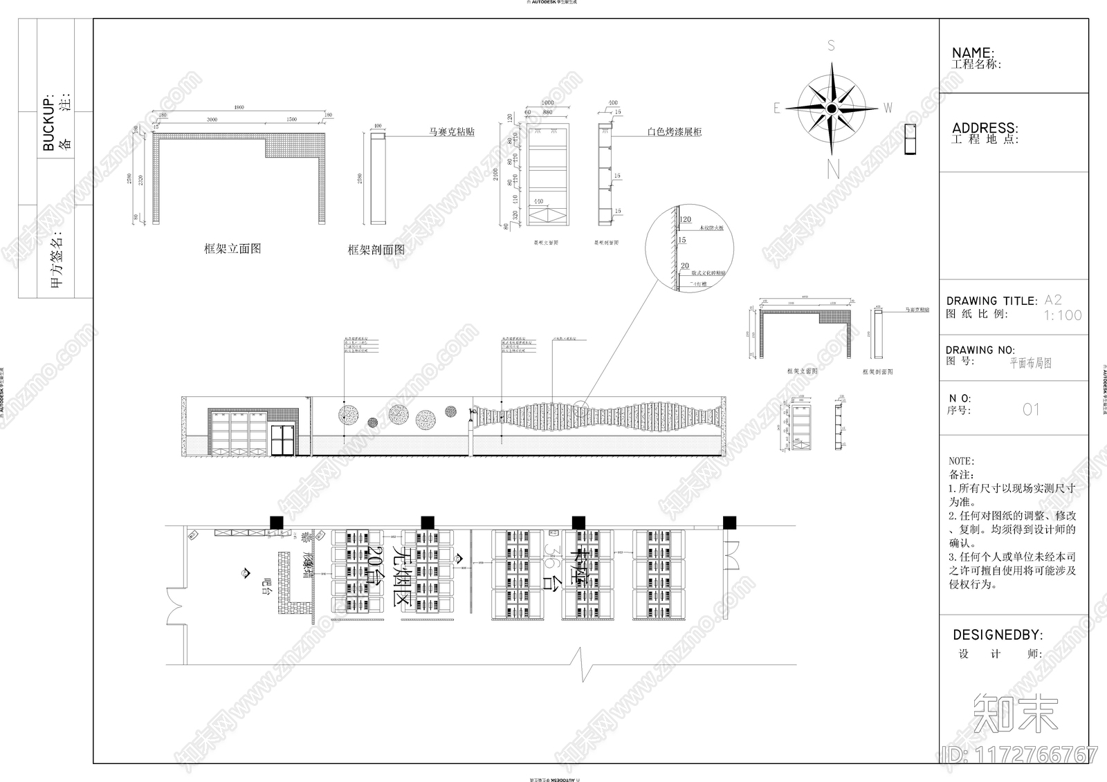 网络会施工图下载【ID:1172766767】