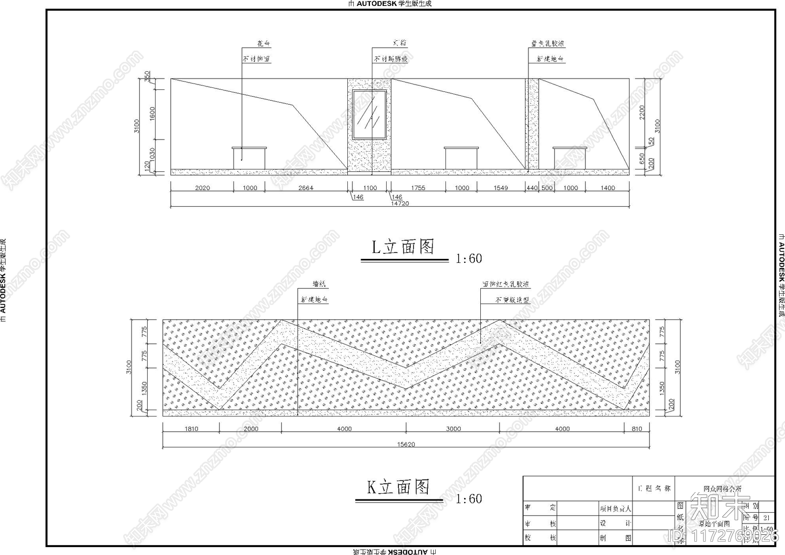 现代轻奢网吧施工图下载【ID:1172769026】