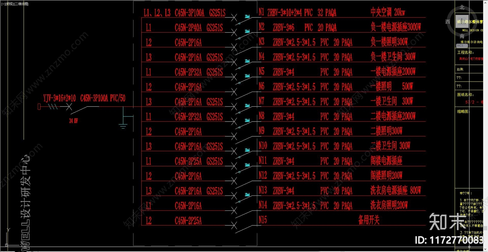 现代开关插座cad施工图下载【ID:1172770083】