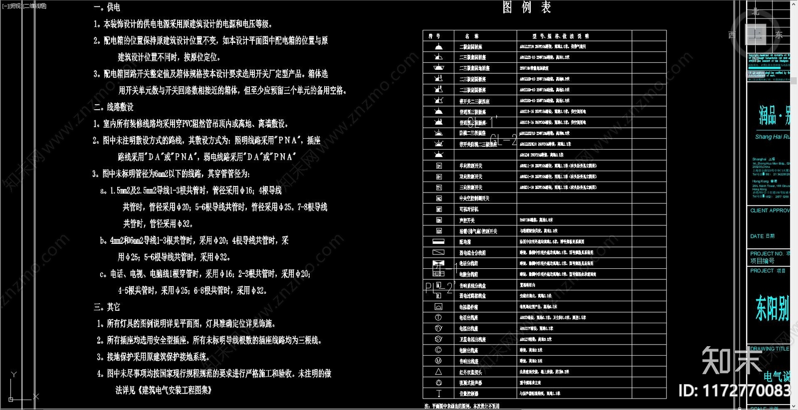 现代开关插座cad施工图下载【ID:1172770083】