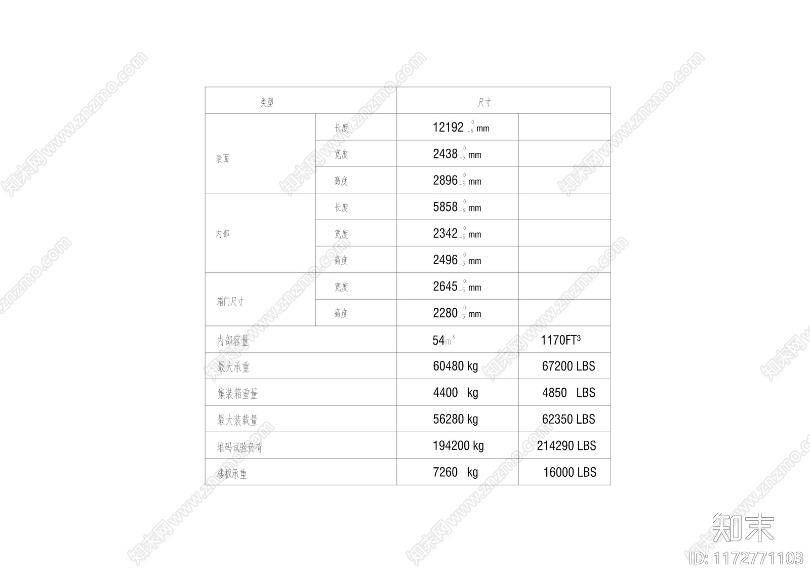 现代集装箱cad施工图下载【ID:1172771103】