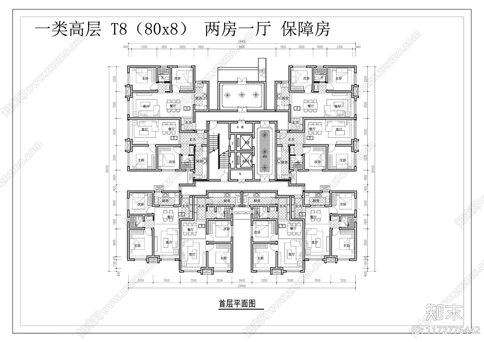 现代住宅楼建筑施工图下载【ID:1172776442】