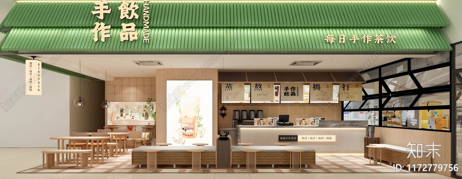 现代新中式奶茶店SU模型下载【ID:1172779756】