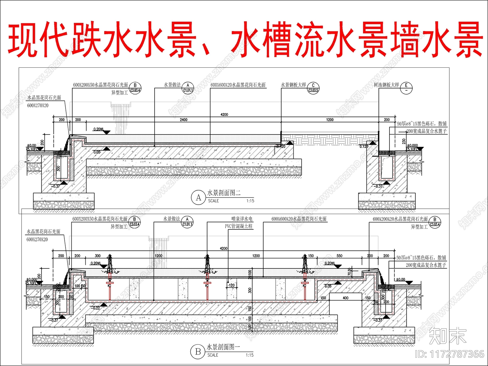 现代景墙CAD图纸