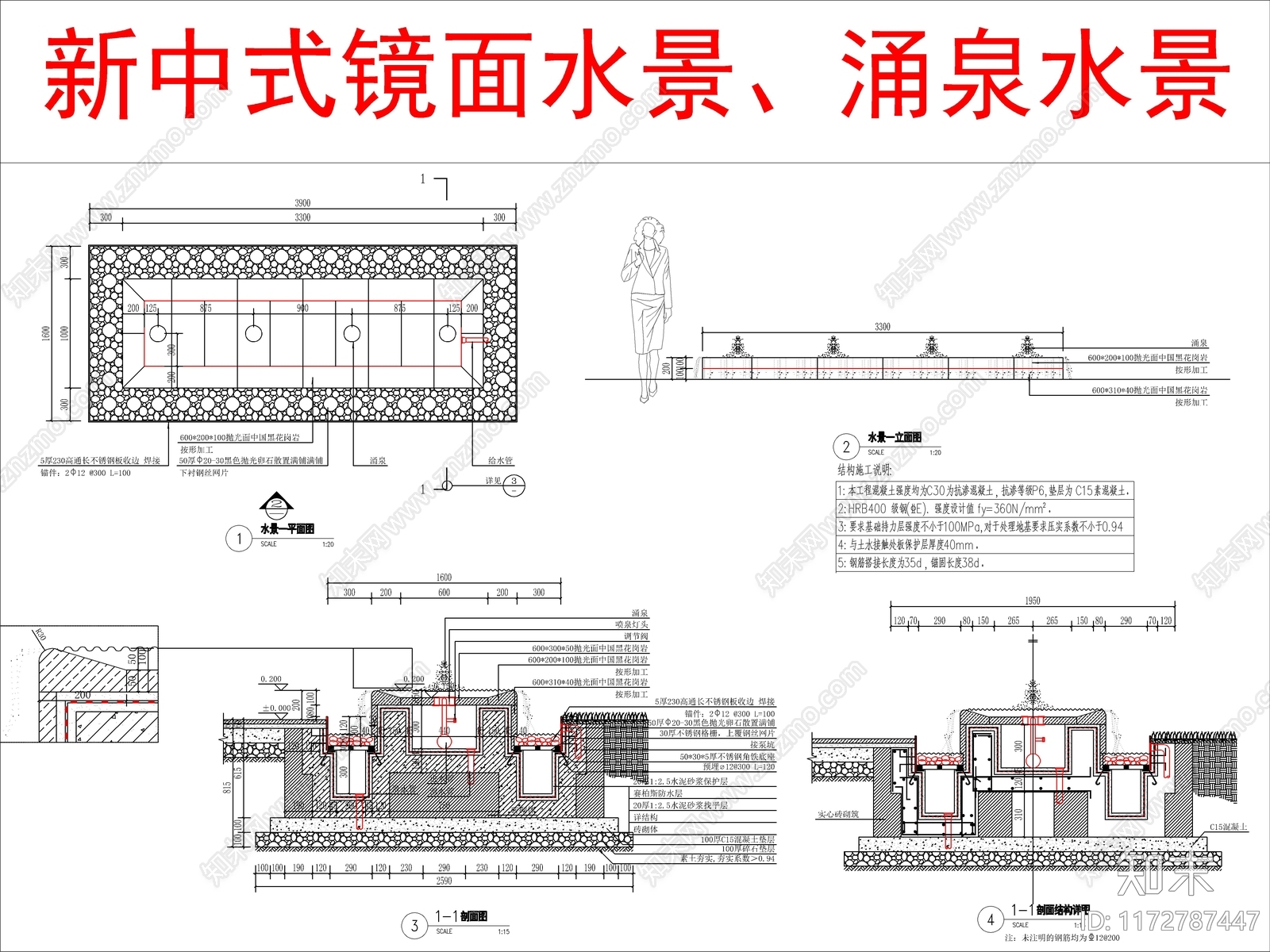 中式水景施工图下载【ID:1172787447】