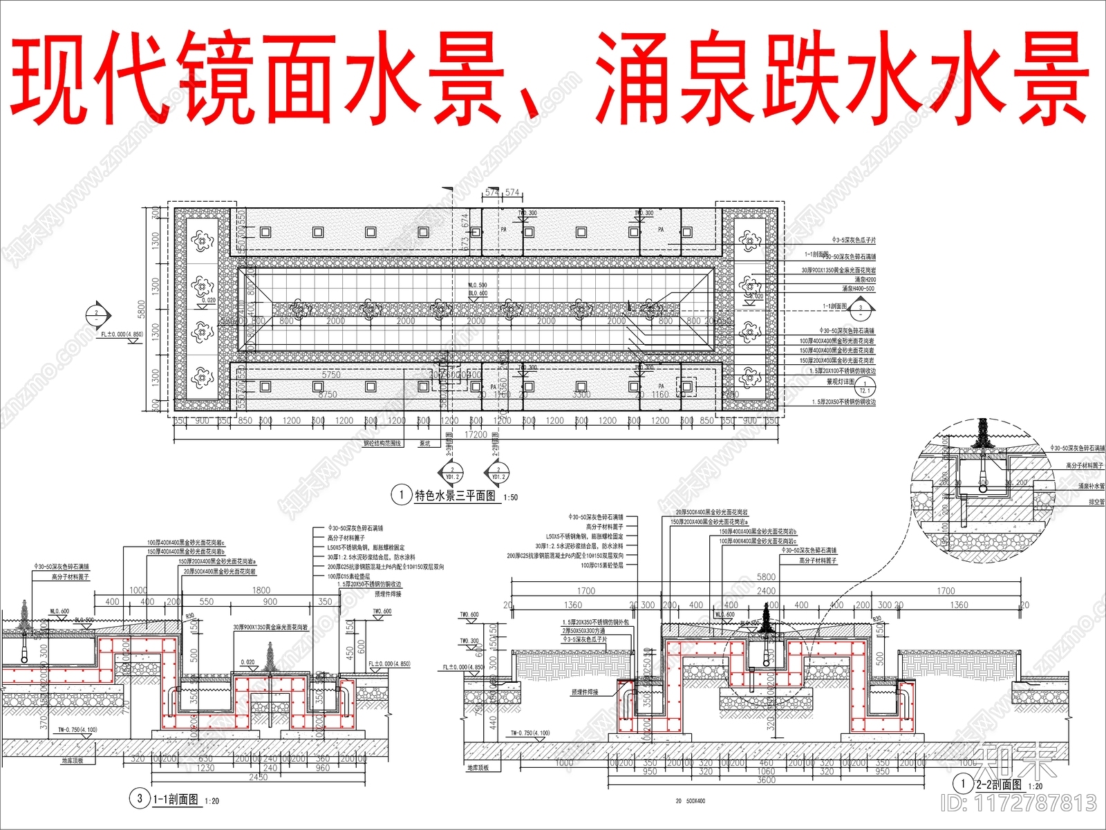 现代水景施工图下载【ID:1172787813】