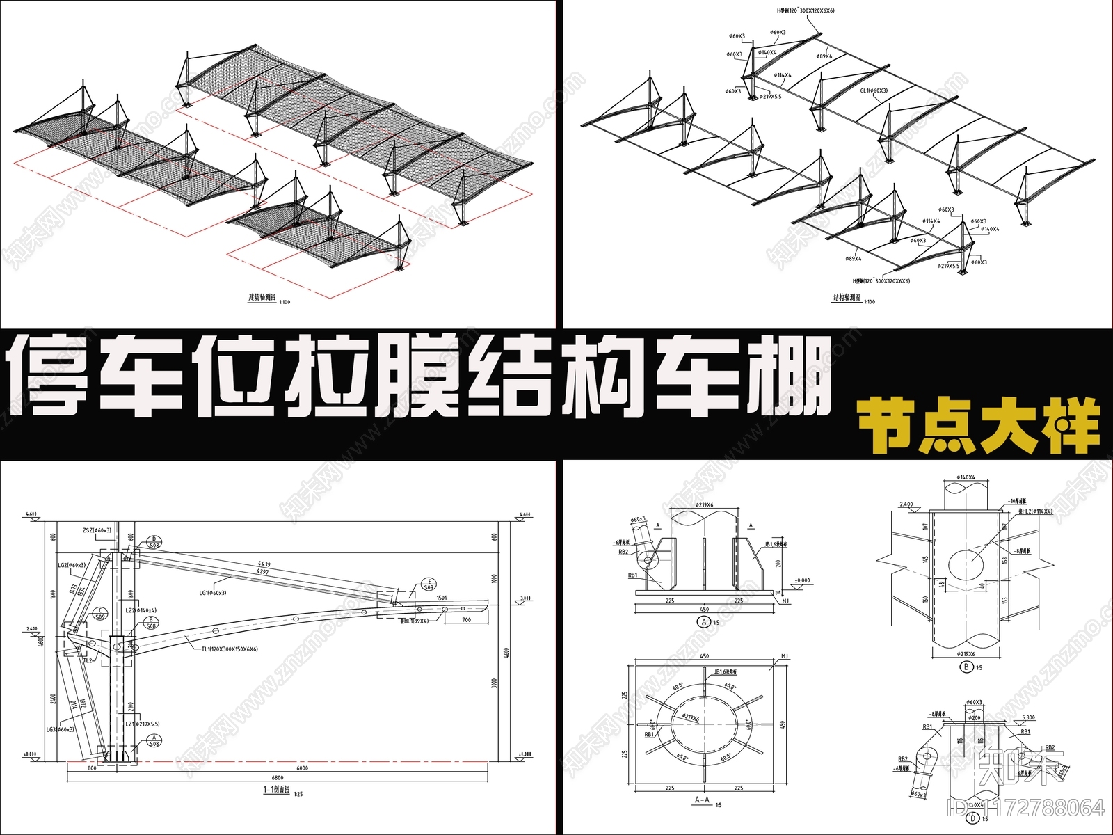 现代廊架cad施工图下载【ID:1172788064】