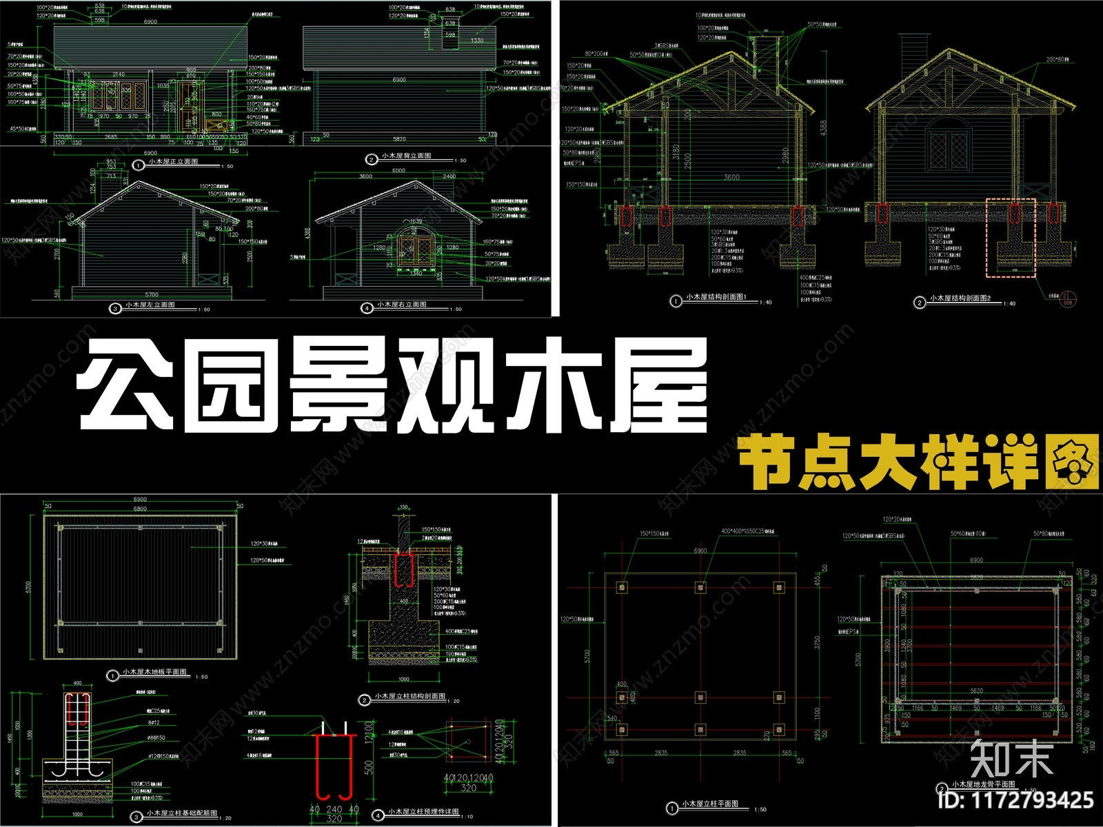 现代木屋施工图下载【ID:1172793425】