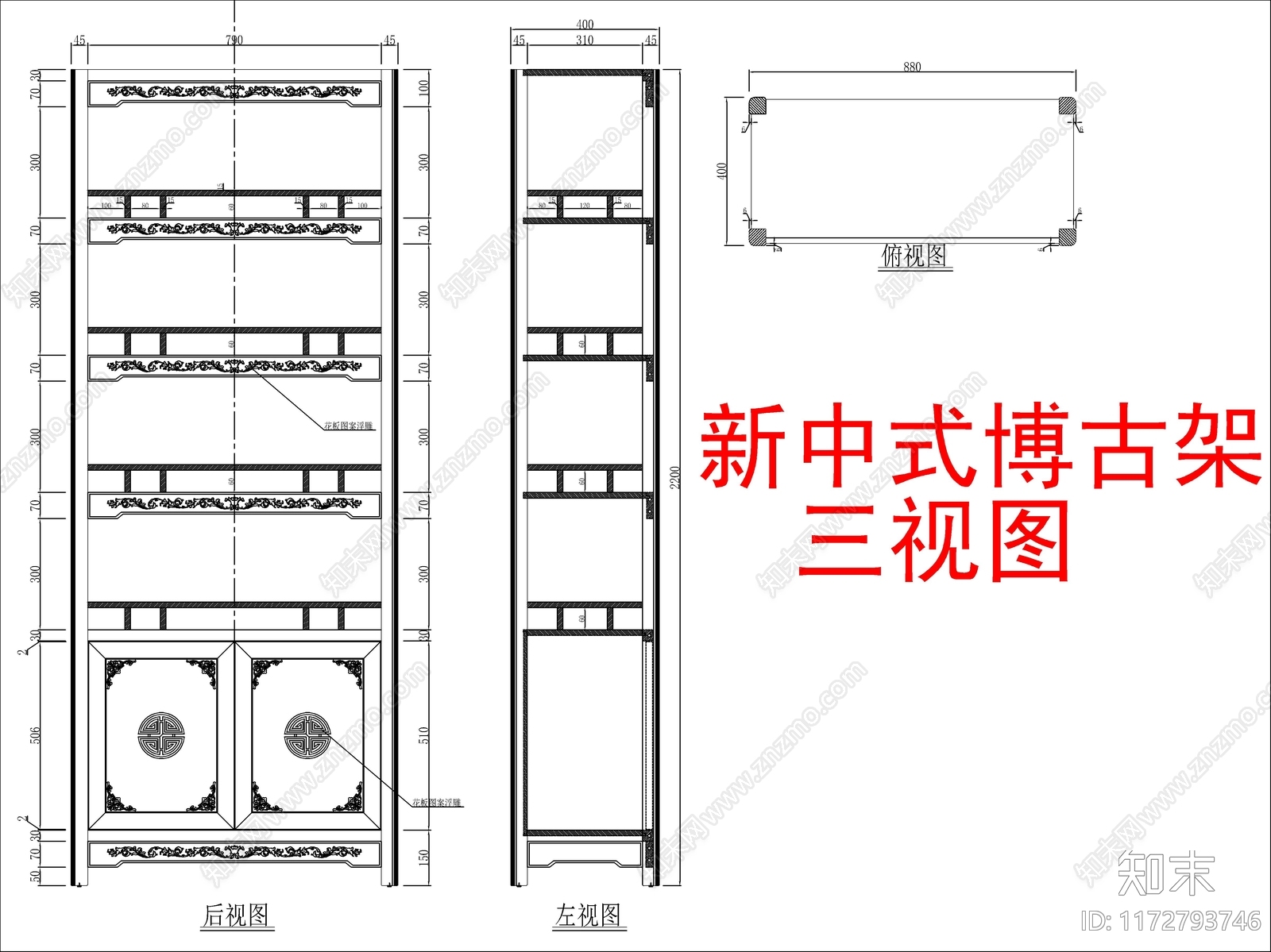 新中式柜子cad施工图下载【ID:1172793746】