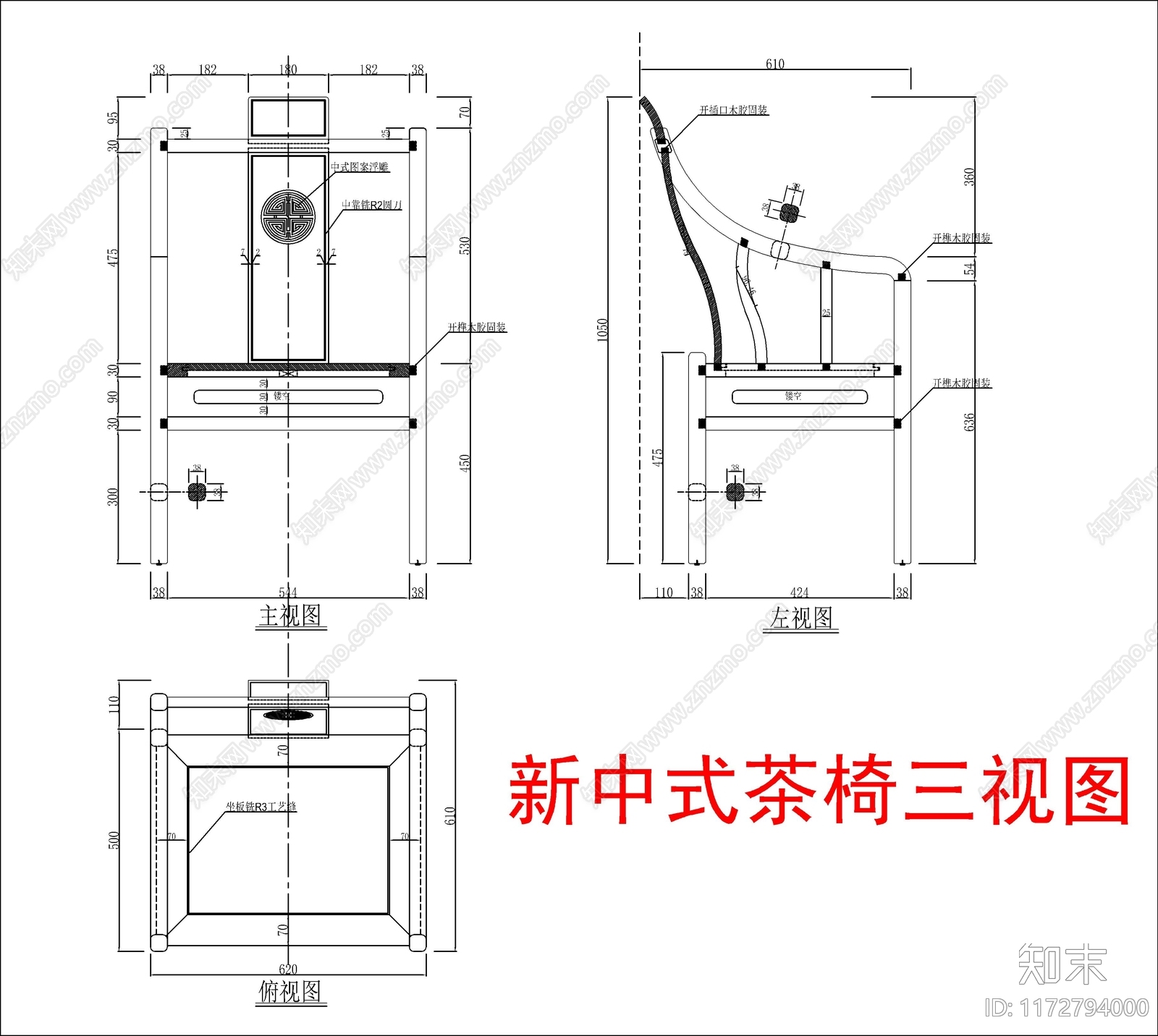 新中式中式桌椅cad施工图下载【ID:1172794000】