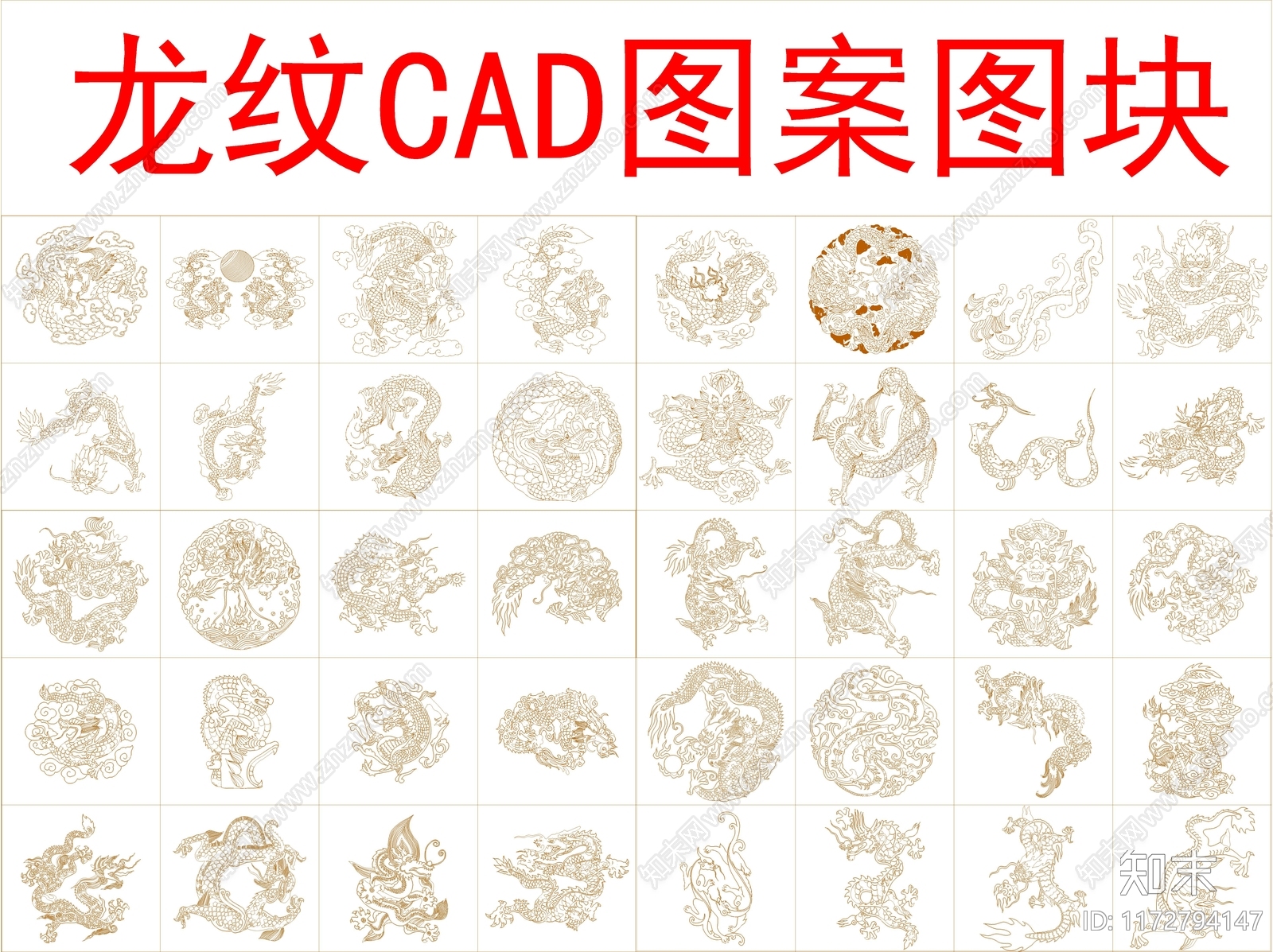 新中式中式其他图库施工图下载【ID:1172794147】