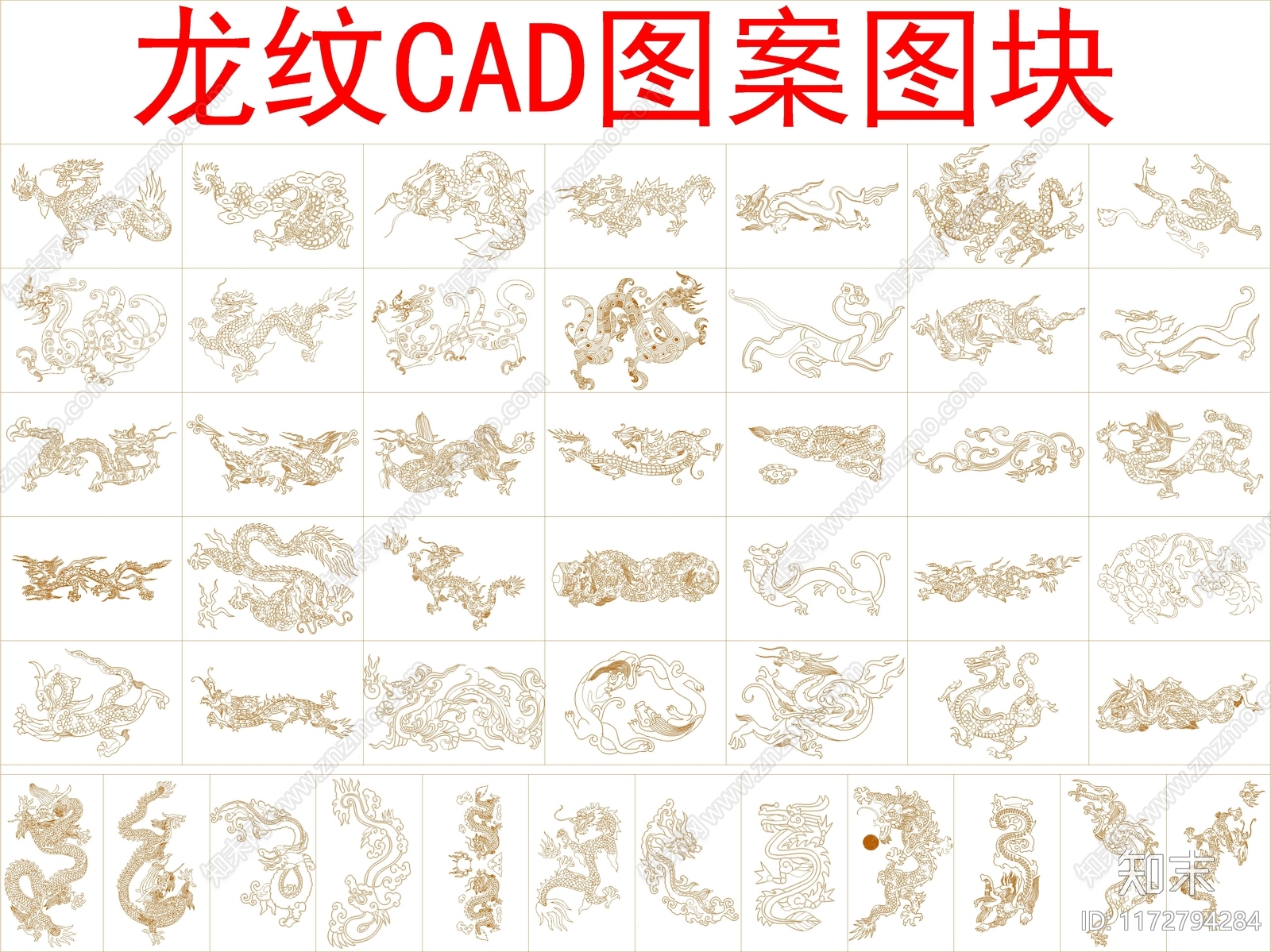 新中式中式其他图库施工图下载【ID:1172794284】