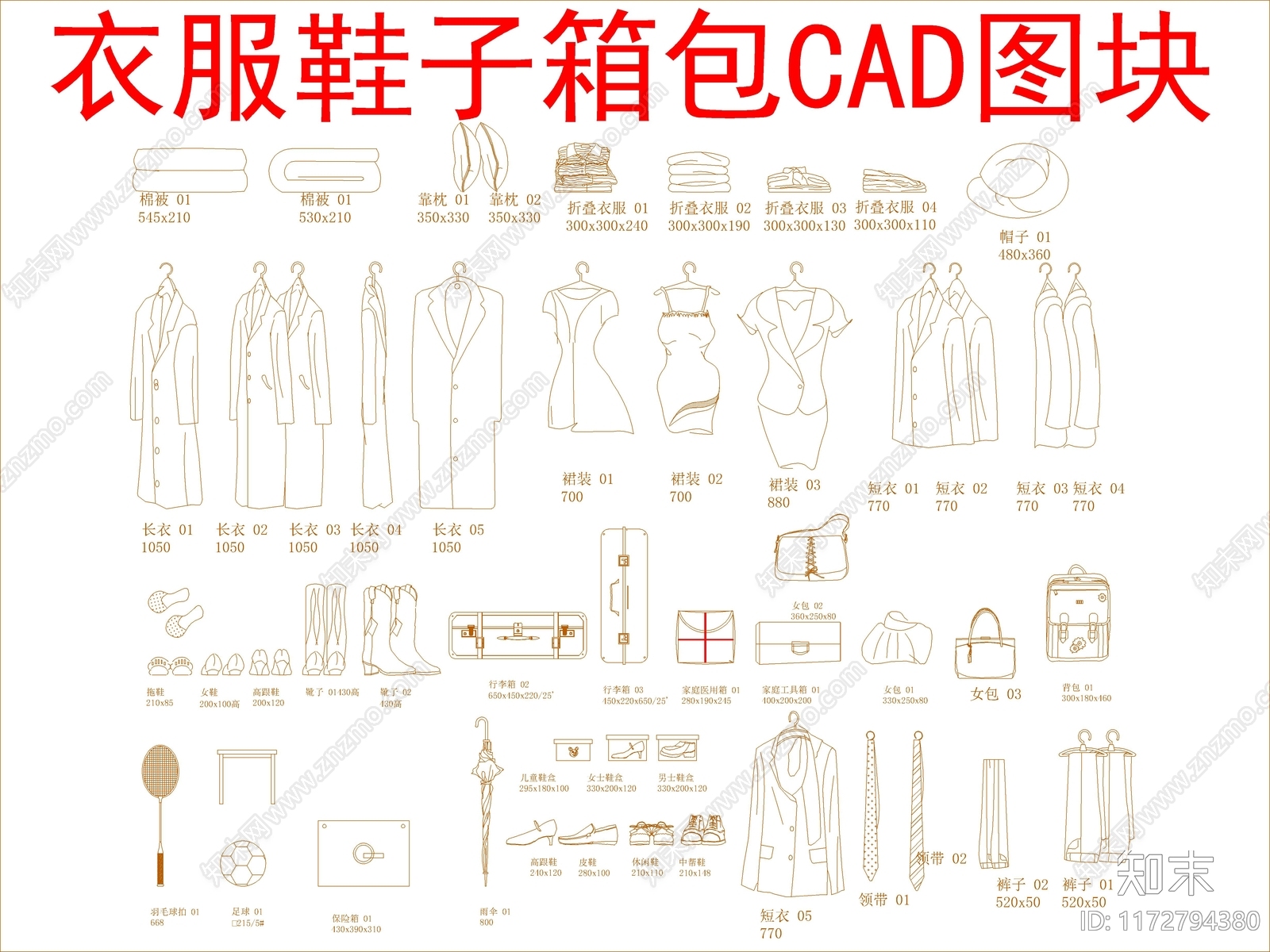 现代服装鞋帽施工图下载【ID:1172794380】