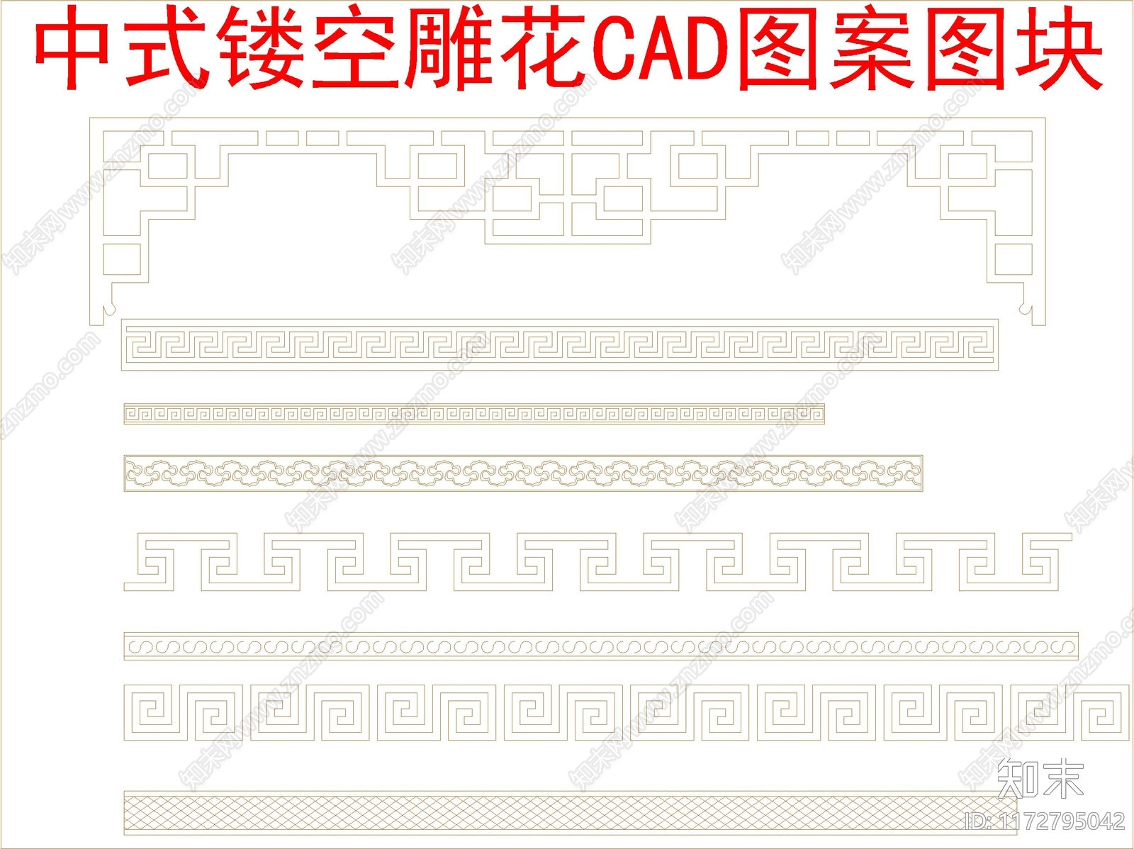 新中式中式其他图库施工图下载【ID:1172795042】