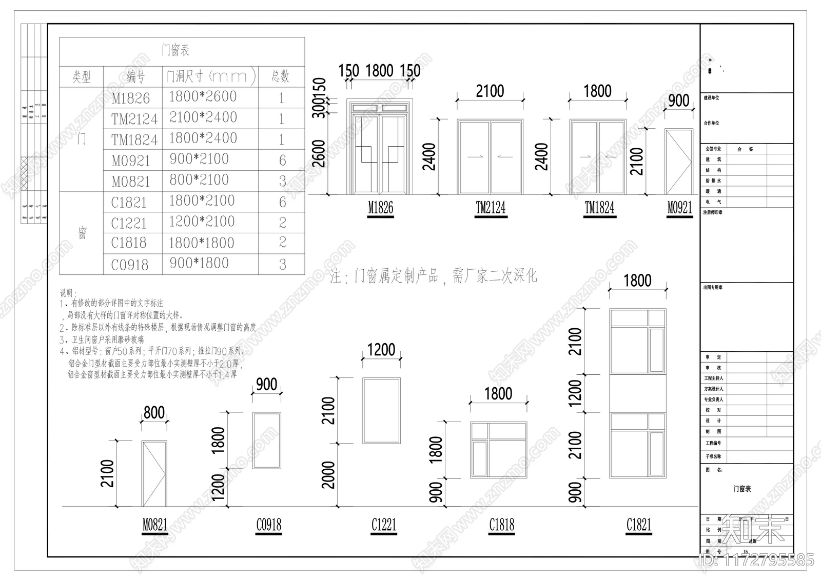 现代新中式别墅建筑cad施工图下载【ID:1172795585】