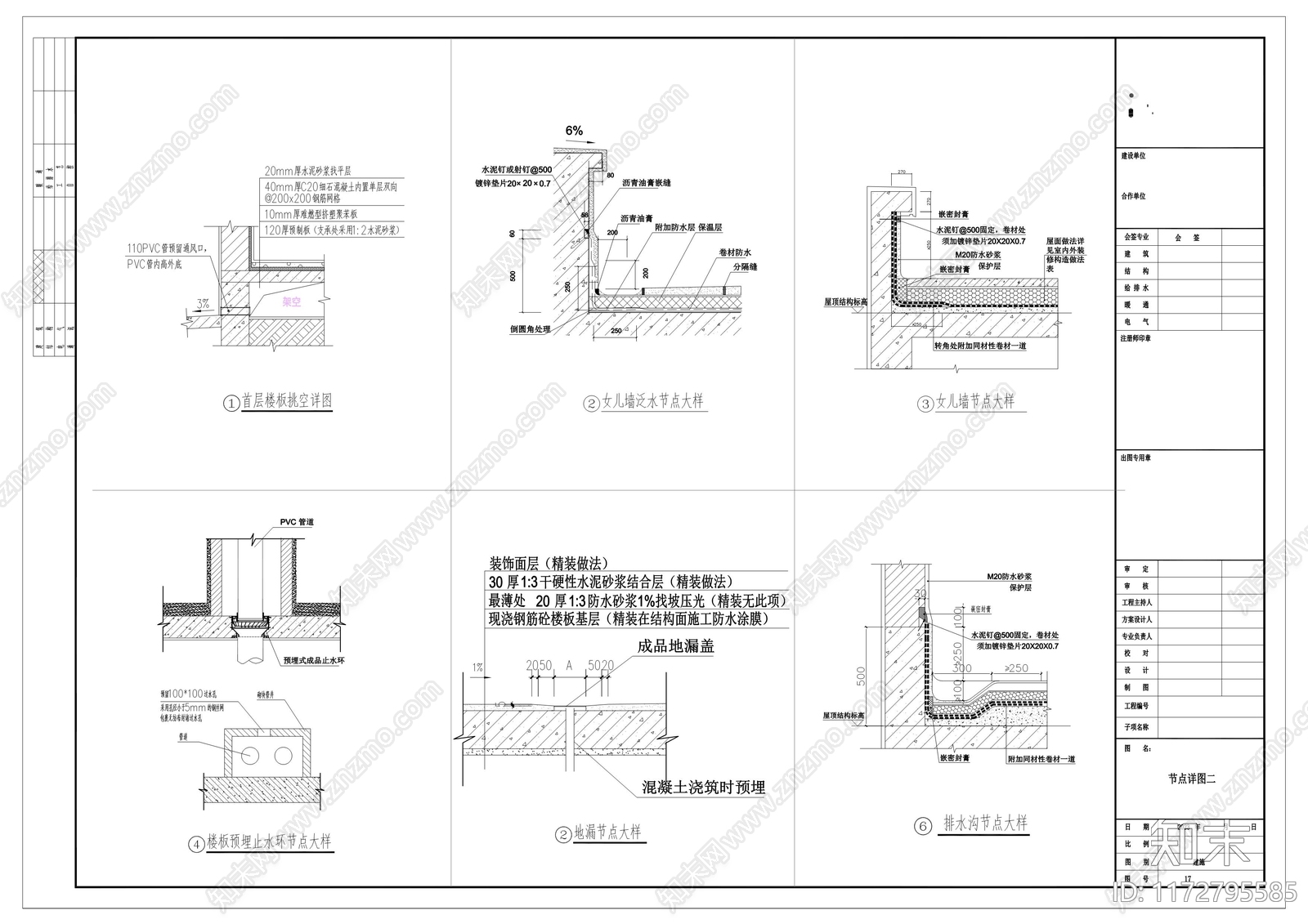 现代新中式别墅建筑cad施工图下载【ID:1172795585】