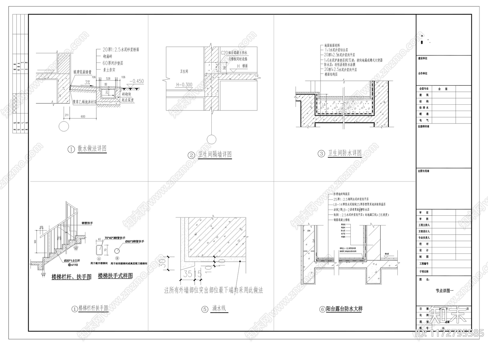 现代新中式别墅建筑cad施工图下载【ID:1172795585】