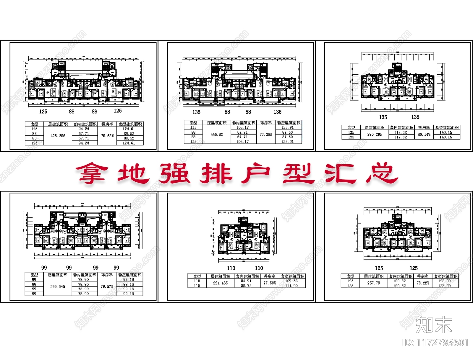 建筑平面图施工图下载【ID:1172795601】