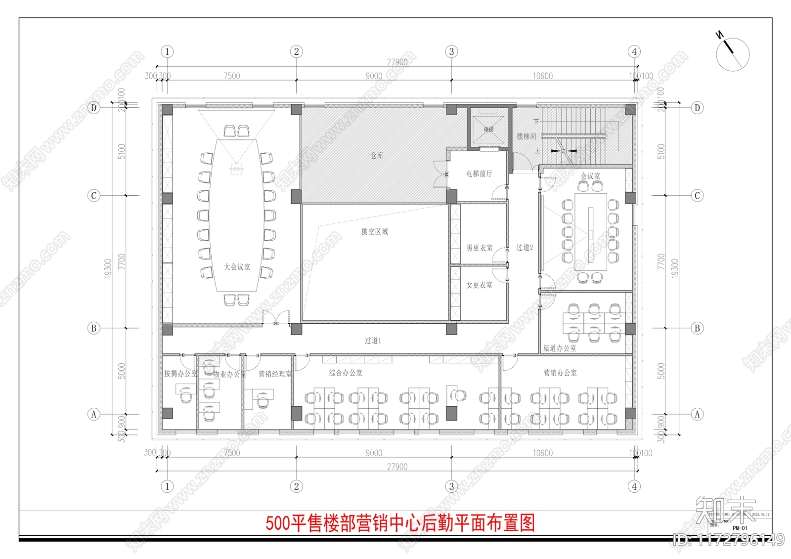 现代办公室施工图下载【ID:1172796149】