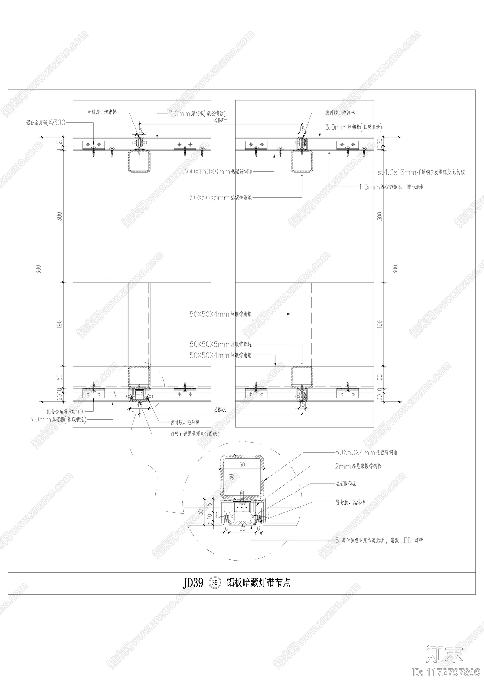 现代墙面节点cad施工图下载【ID:1172797899】