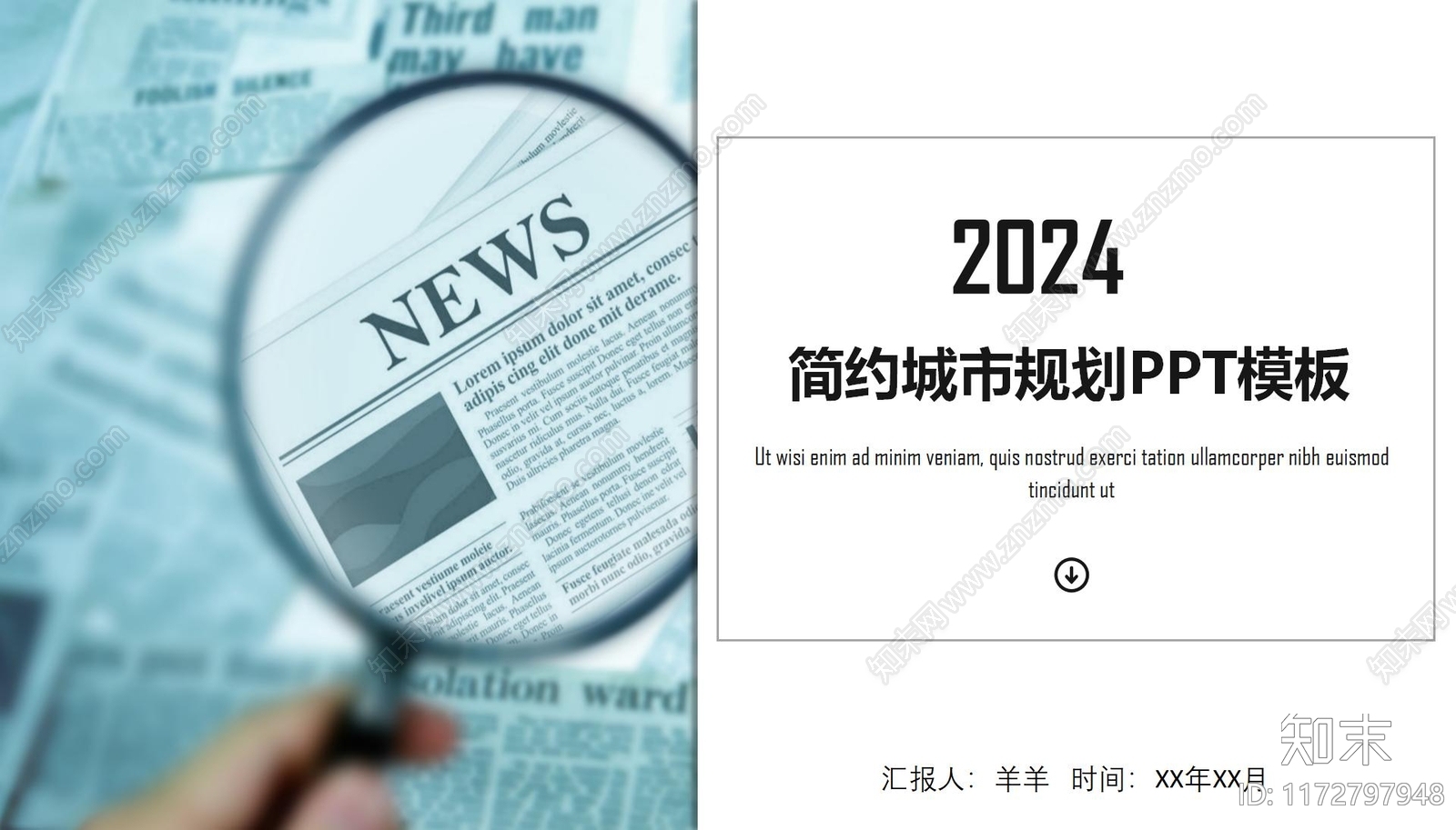 建筑PPT方案文本精品下载_PDF/PPT方案_知末网