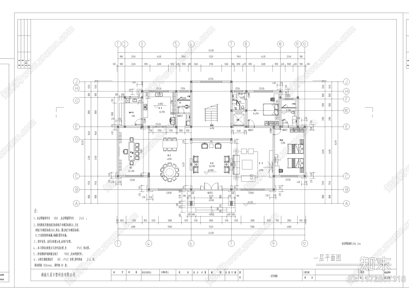 新中式别墅建筑cad施工图下载【ID:1172807118】