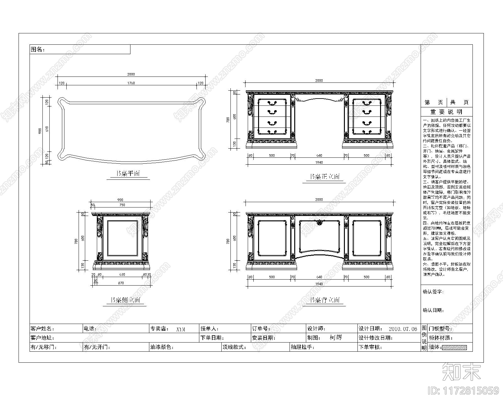 法式综合家具图库cad施工图下载【ID:1172815059】