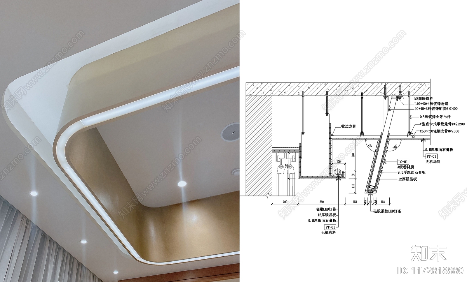 现代简约吊顶节点施工图下载【ID:1172818880】