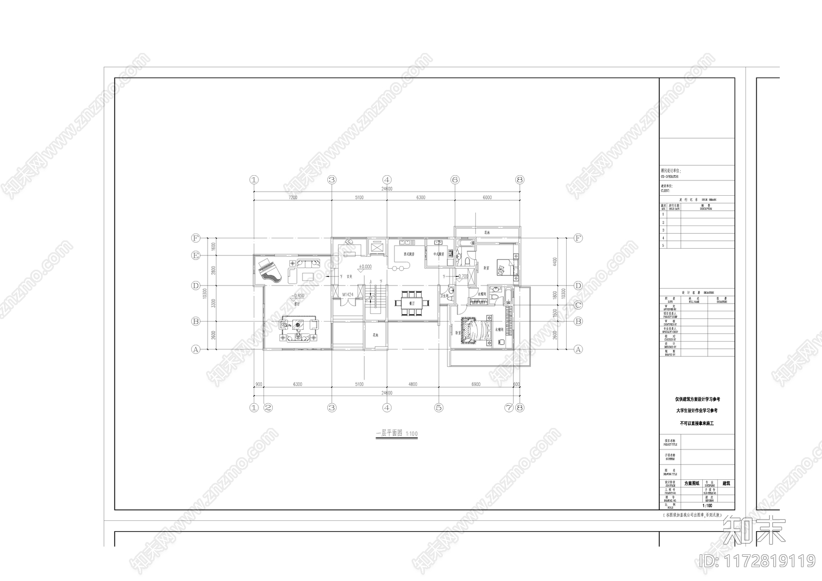 现代别墅建筑施工图下载【ID:1172819119】