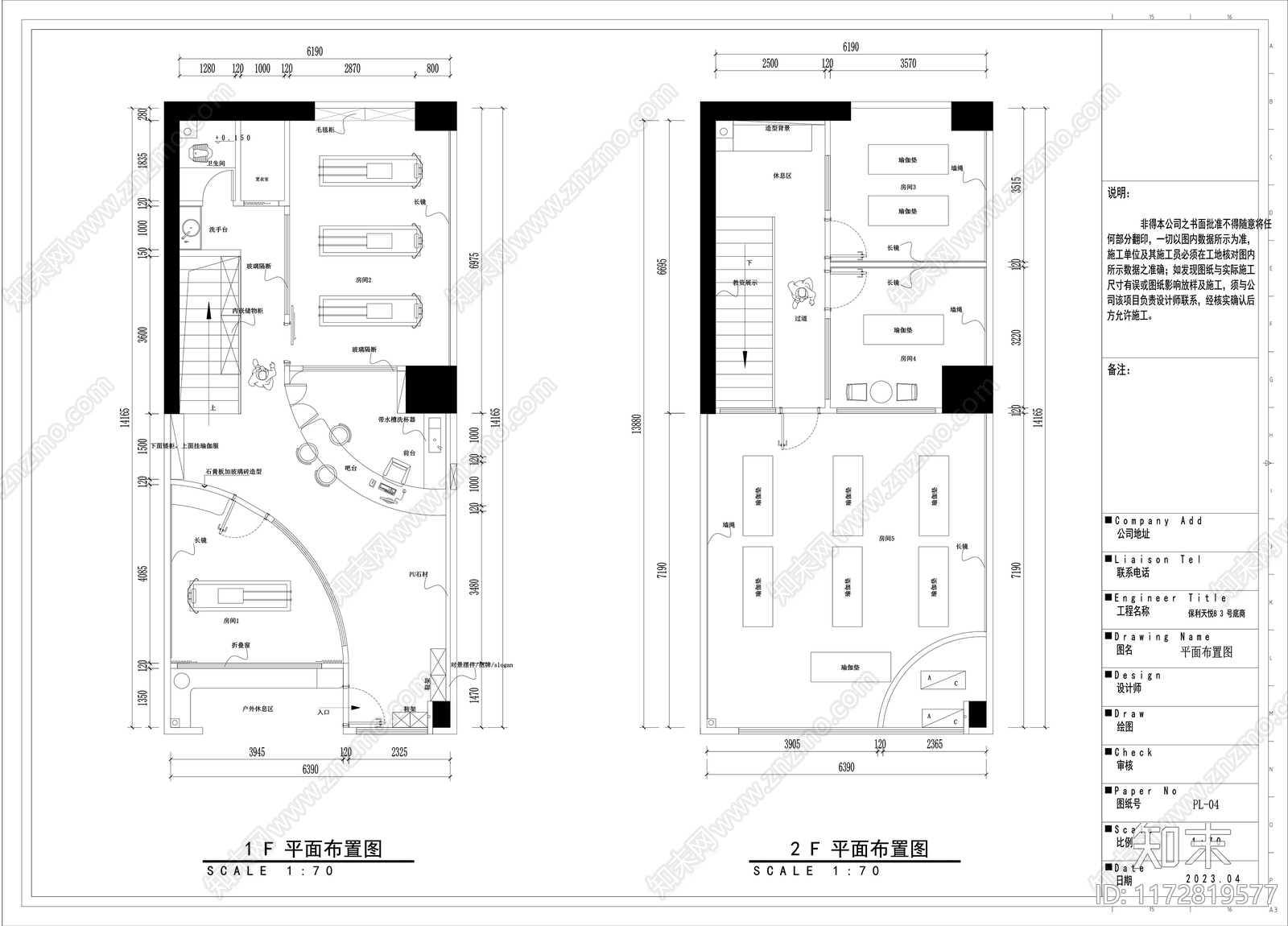 侘寂瑜伽馆施工图下载【ID:1172819577】